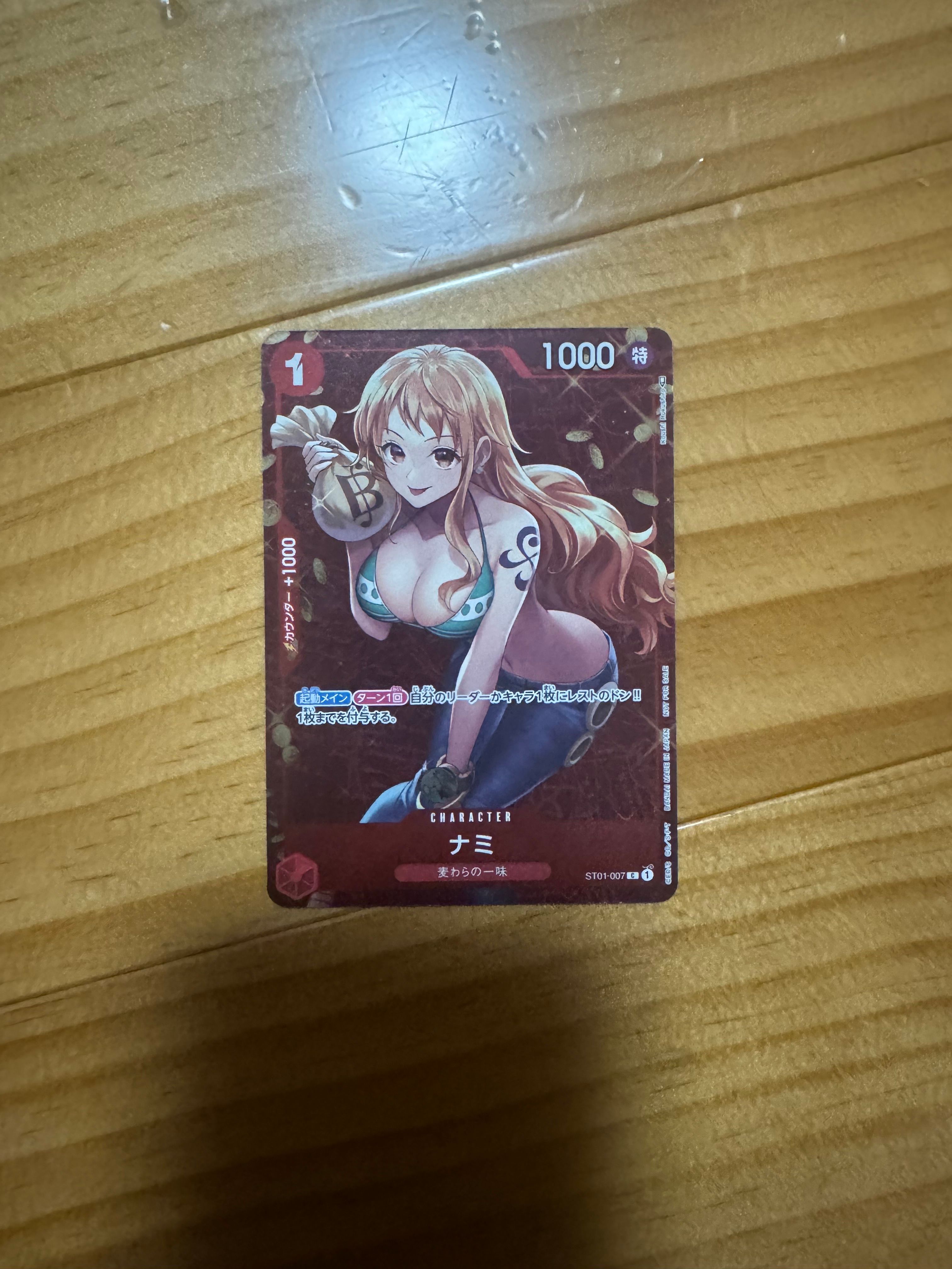 ナミ P [ST01-007]  (スタンダードバトル 優勝記念品)