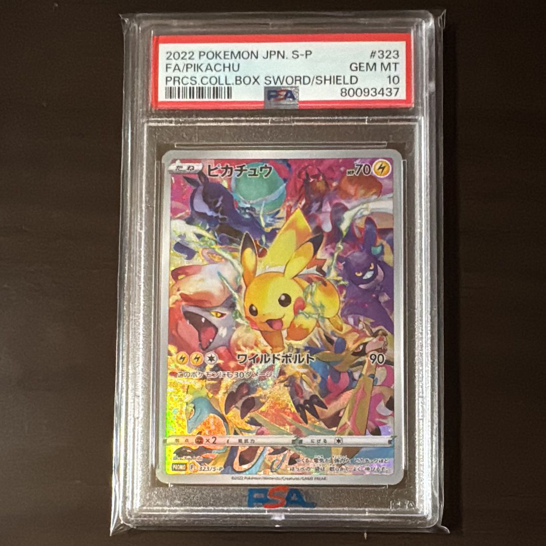 ピカチュウ: プロモ[323 S-P](プロモーションカード「プレシャス コレクターボックス ソード&シールド」)