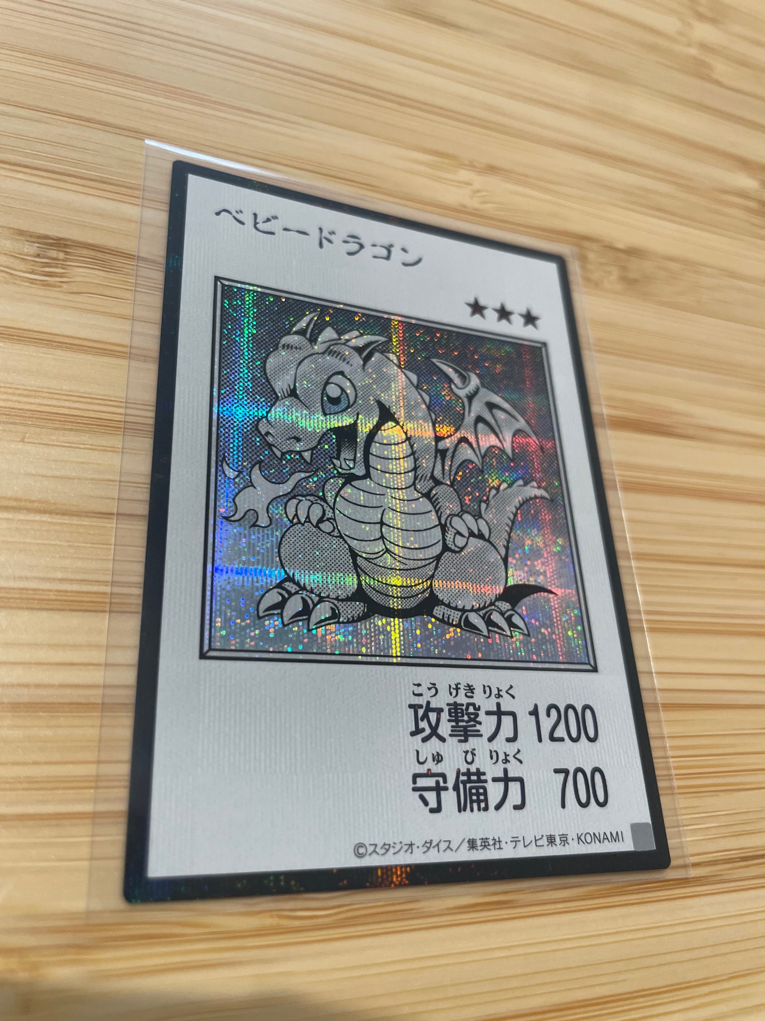 ベビードラゴン (マンガスタイル モノクロ版) SE [YAC1-JP075](スペシャルパック「遊☆戯☆王 オリジナル アートワーク コレクション」)