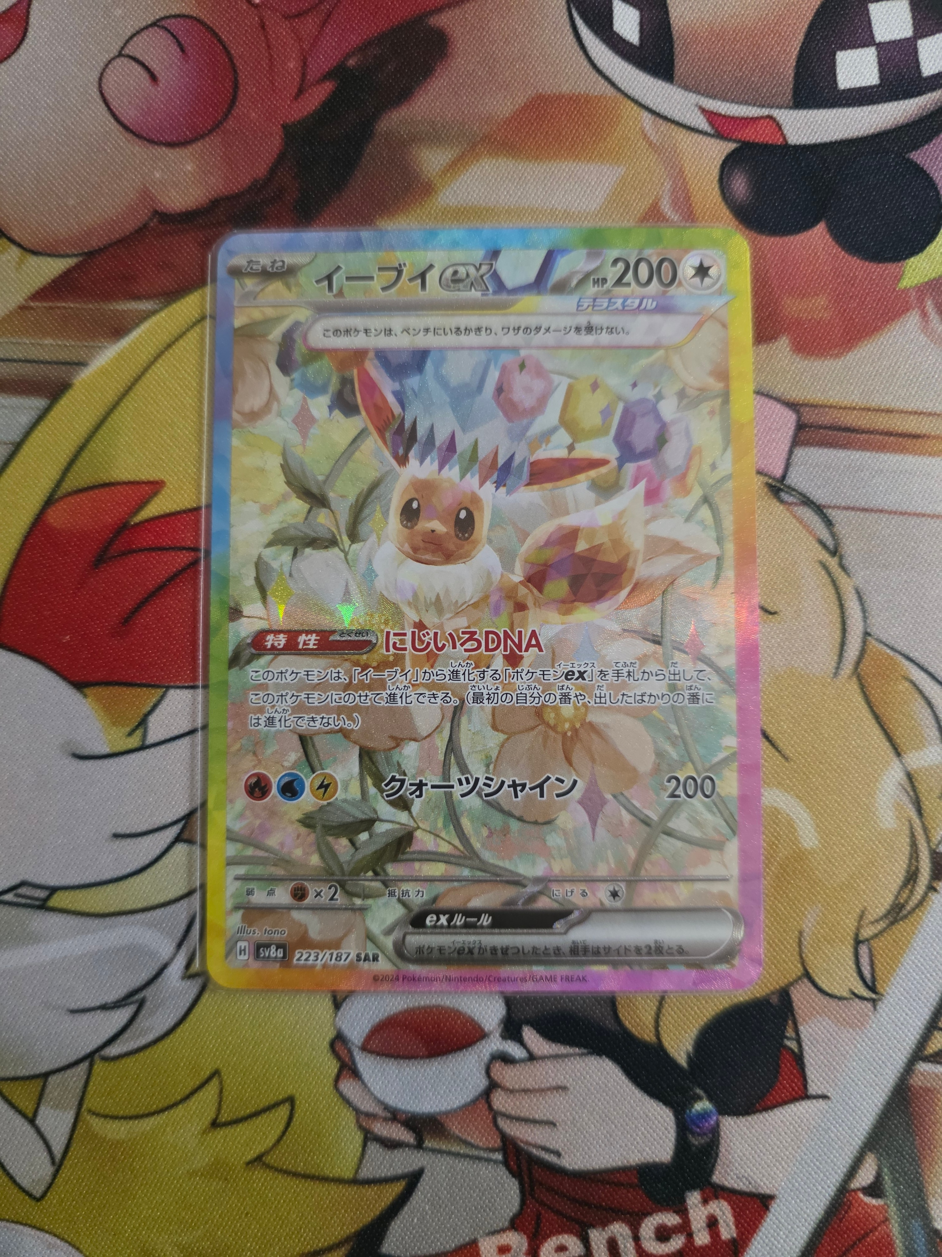 グラジオ SR[SM4S 055/050](拡張パック「覚醒の勇者」)の新品/中古