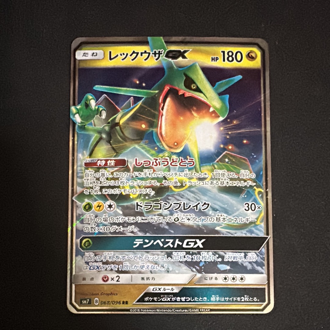 イーブイ＆カビゴンGX RR SM9 タッグボルト 066/095 イーブイ＆カビゴンGX RR SM9 タッグボルト 066/095 - メルカリ