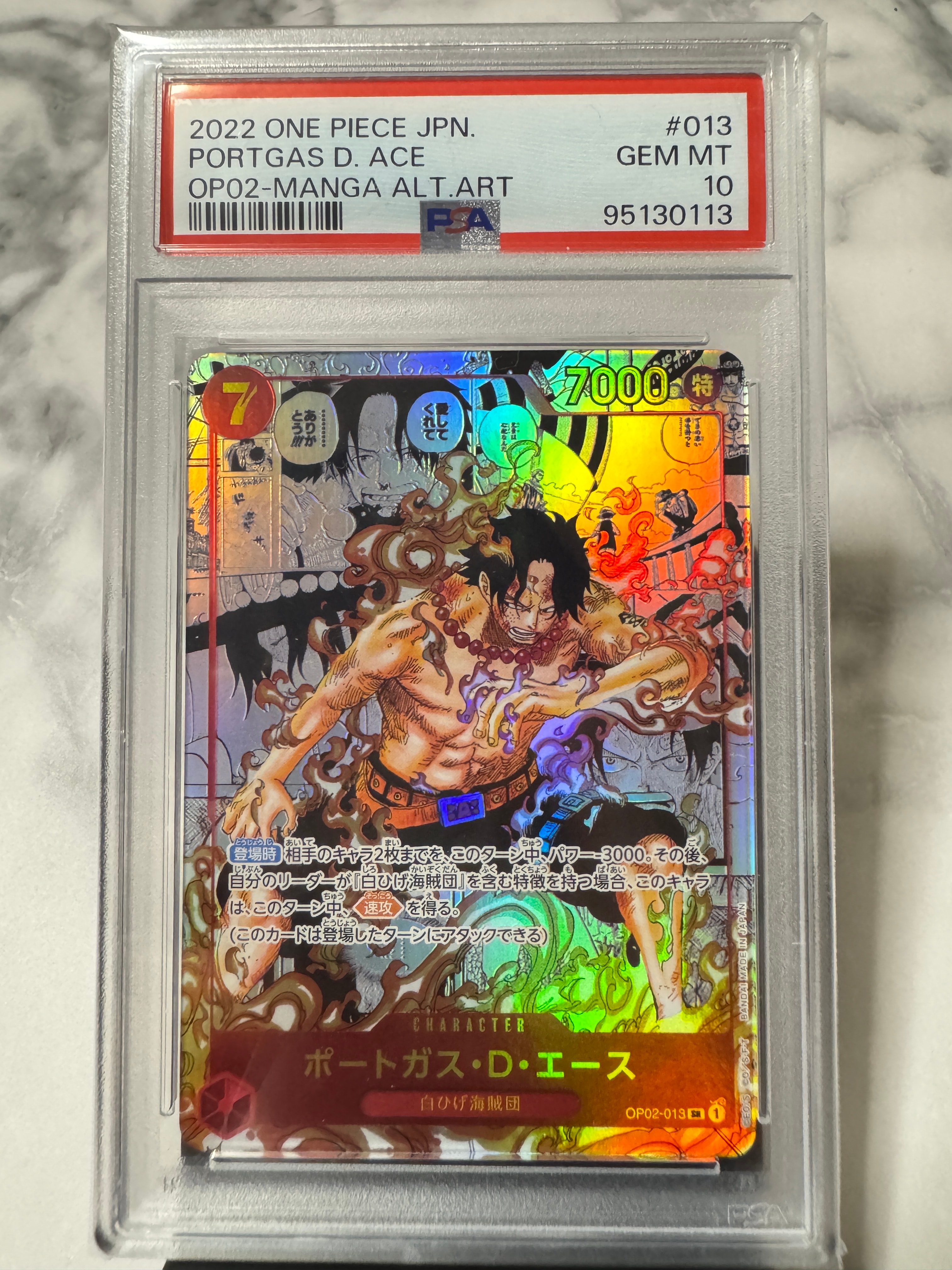 ポートガス・D・エース SR-SP (コミパラ) [OP02-013](ブースターパック「頂上決戦」)