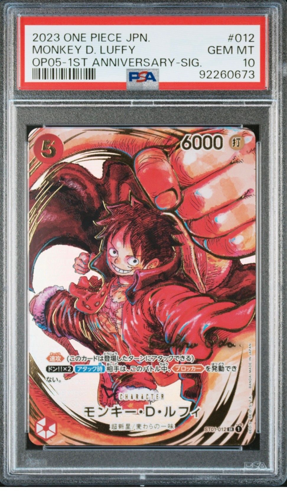 モンキー・D・ルフィ SR-P (サインルフィ) [ST01-012] (ブースターパック 新時代の主役)