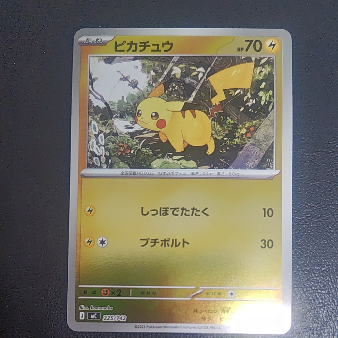 ピカチュウ :ミラー [MC 225/742](スタートデッキ100「バトルコレクション」)