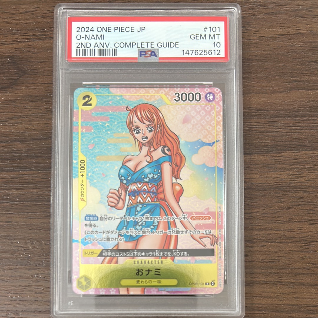 PSA10】おナミ R [OP06-101](プロモーションカード「ONE PIECE CARD