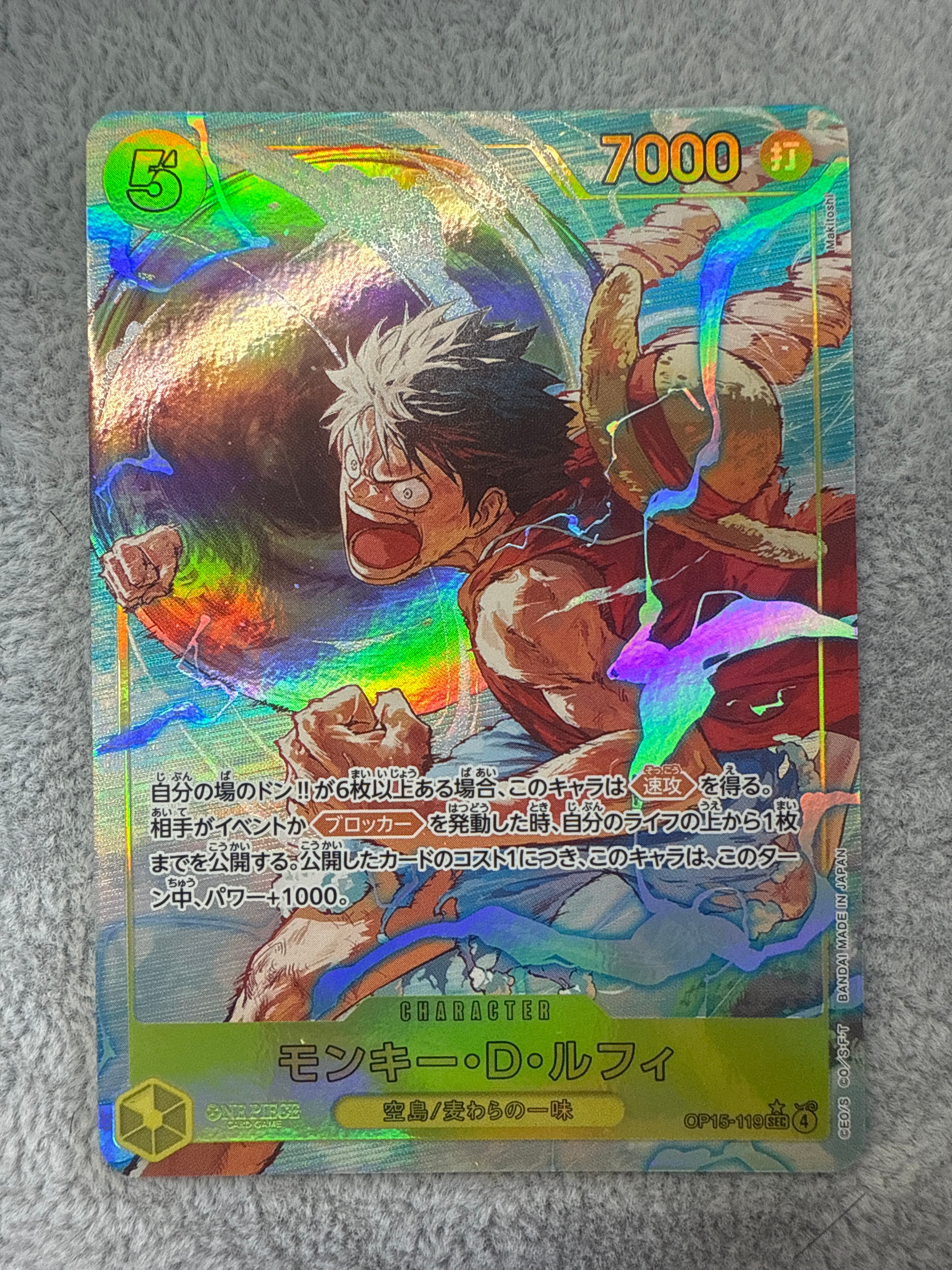 ワンピースカード 神の島の冒険 モンキー・D・ルフィ SP OPC-EN-TCG-2026-03-16-OP15-