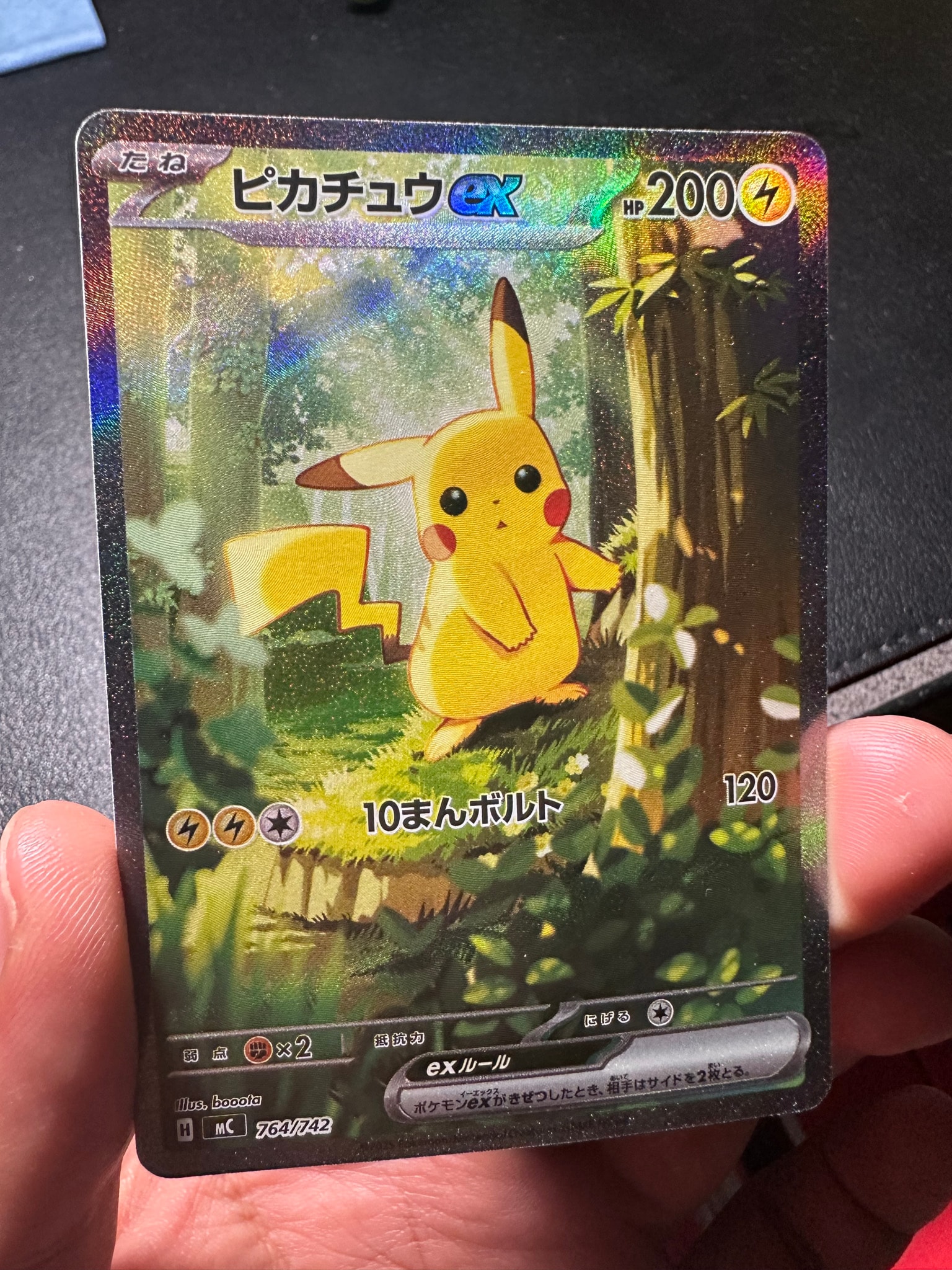 PSA9】ピカチュウex SAR仕様 [MC 764/742](スタートデッキ100「バトル