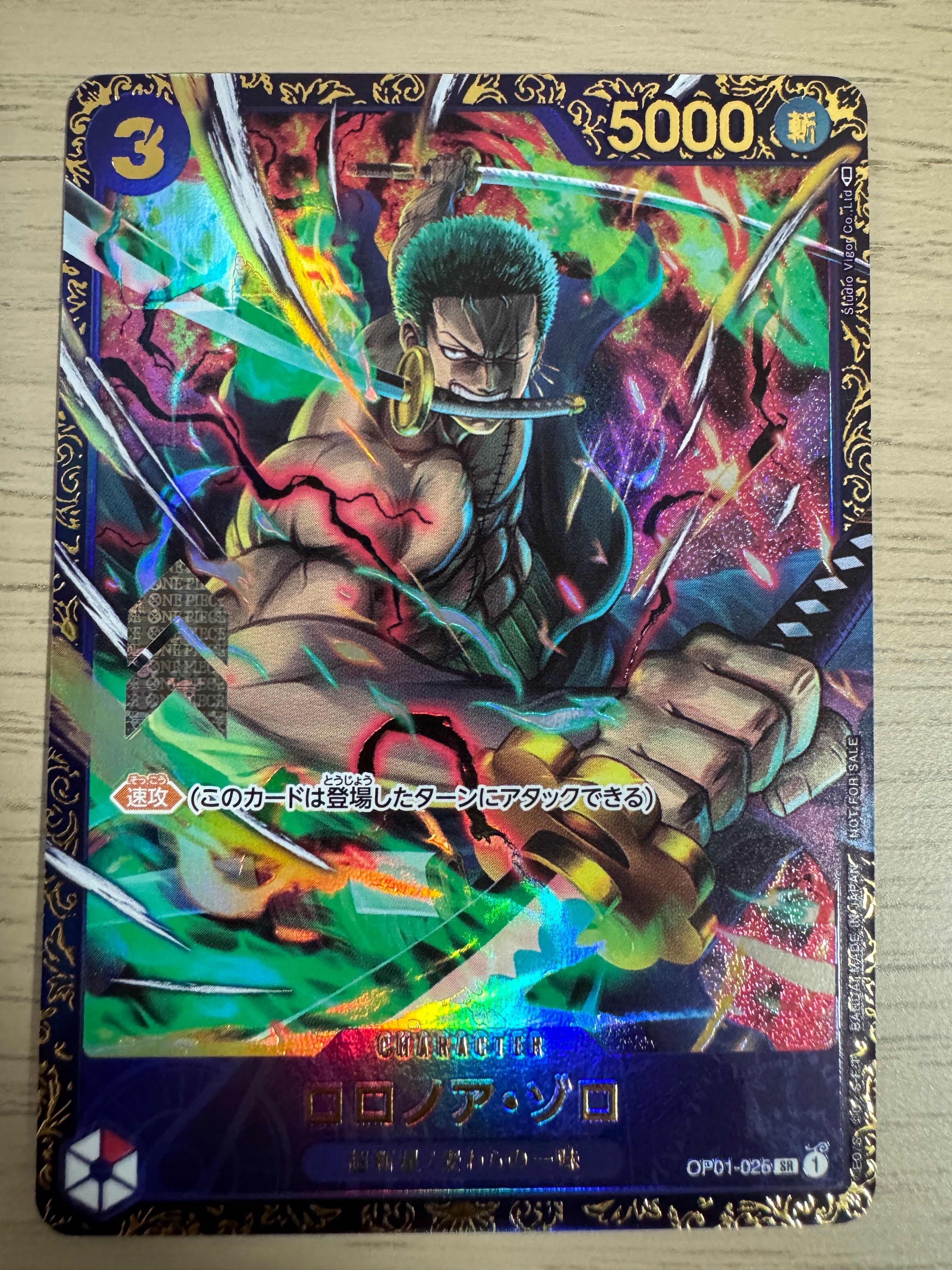 ロロノア・ゾロ SR [OP01-025] (フラッグシップバトル記念品)