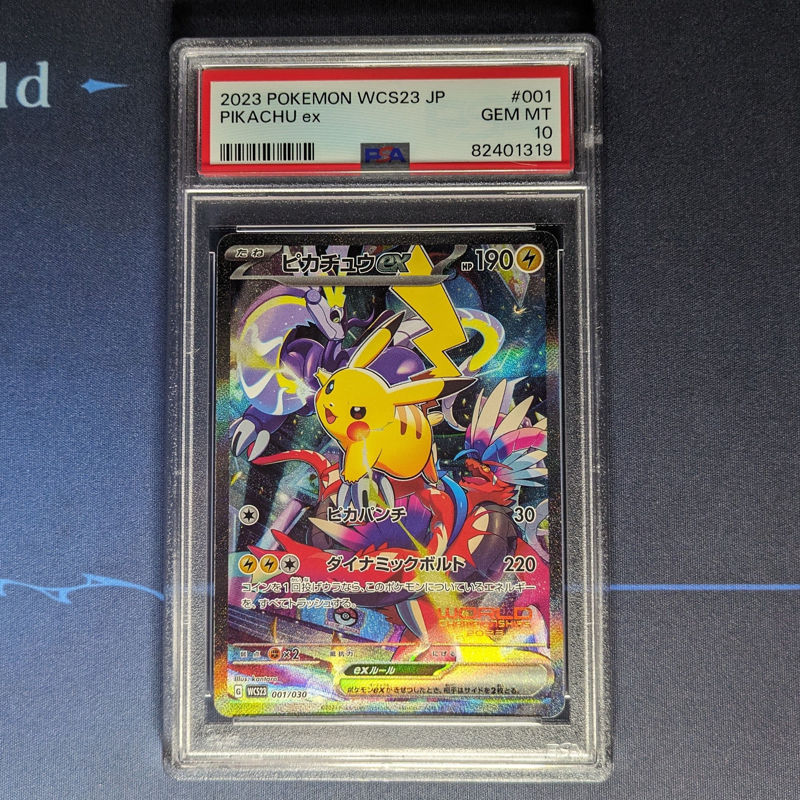 ピカチュウex [WCS23 001/030](ポケモンワールドチャンピオンシップス2023横浜 記念デッキ「ピカチュウ」)
