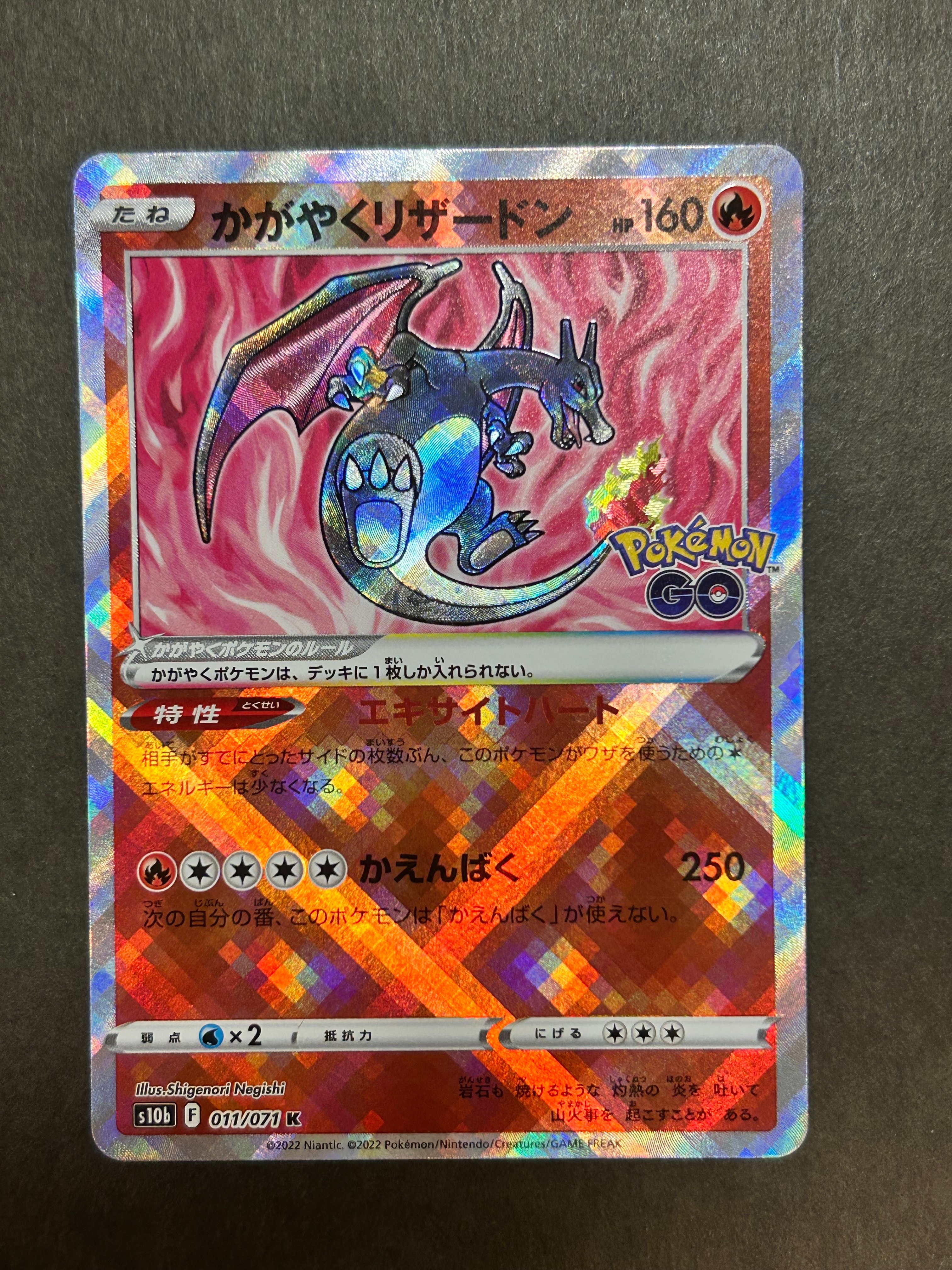 PSA10】かがやくリザードン K[S10b 011/071](強化拡張パック「Pokemon