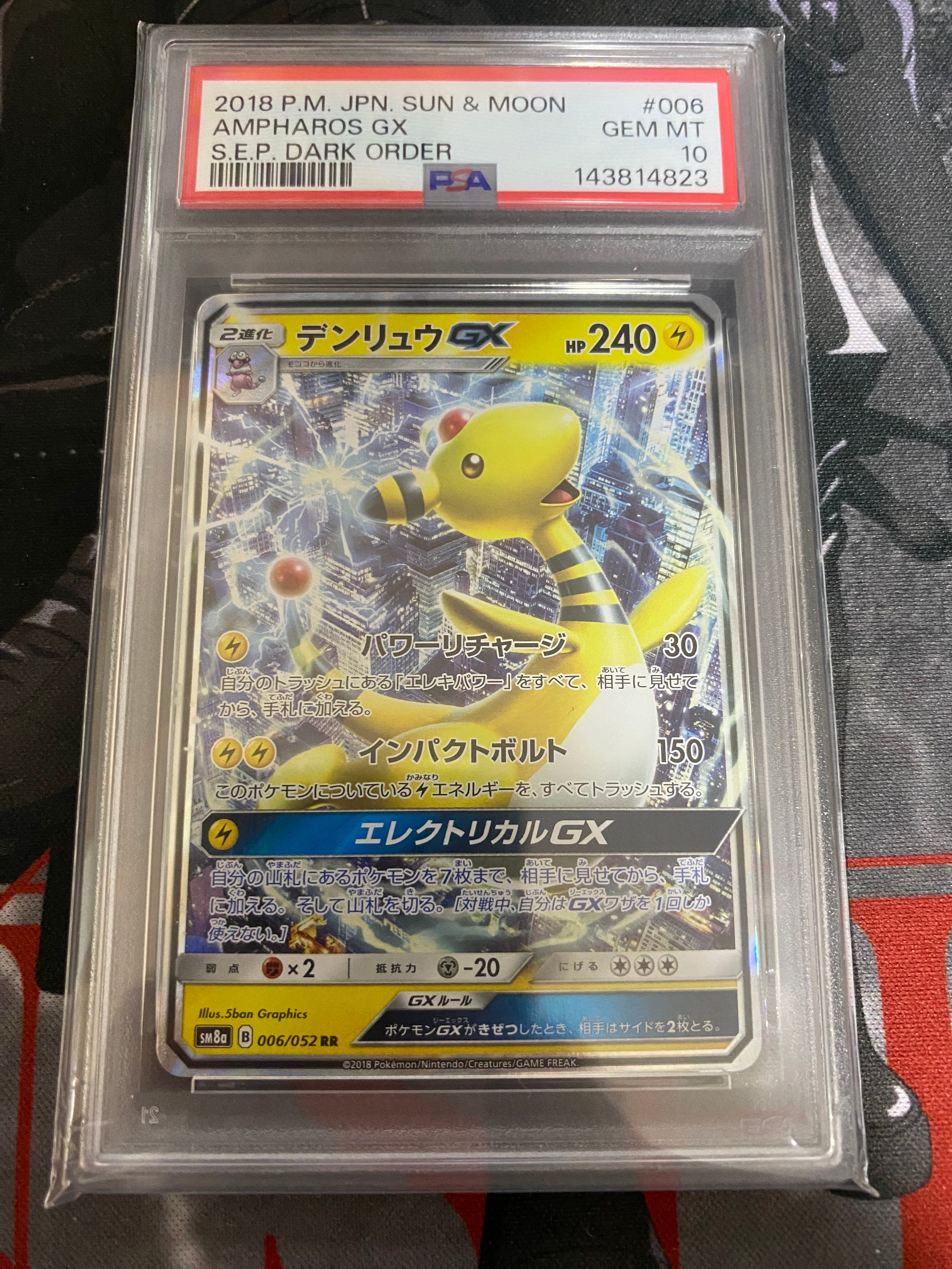 PSA10】デンリュウGX RR [SM8a 006/052](強化拡張パック「ダーク