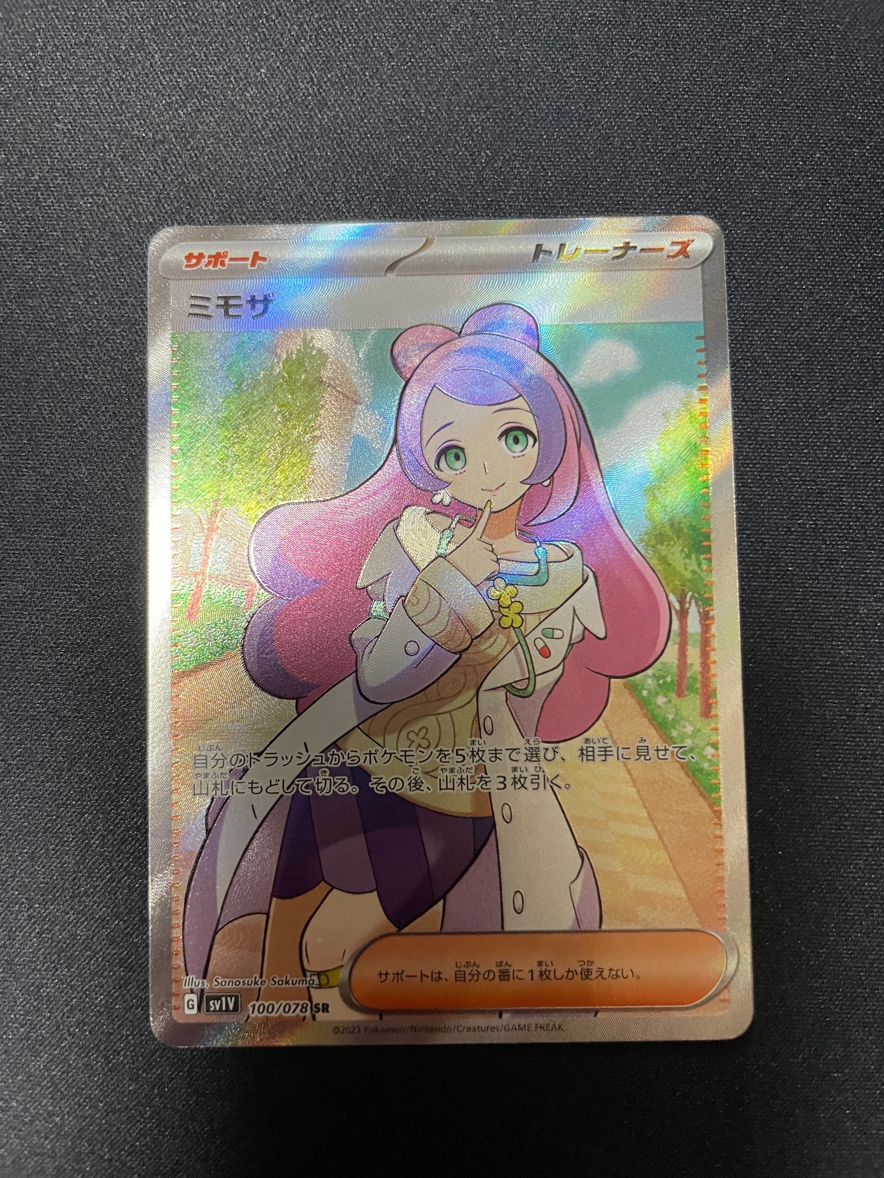 ミモザ SR [SV1V 100/078](スカーレット&バイオレット 拡張パック「バイオレットex」)