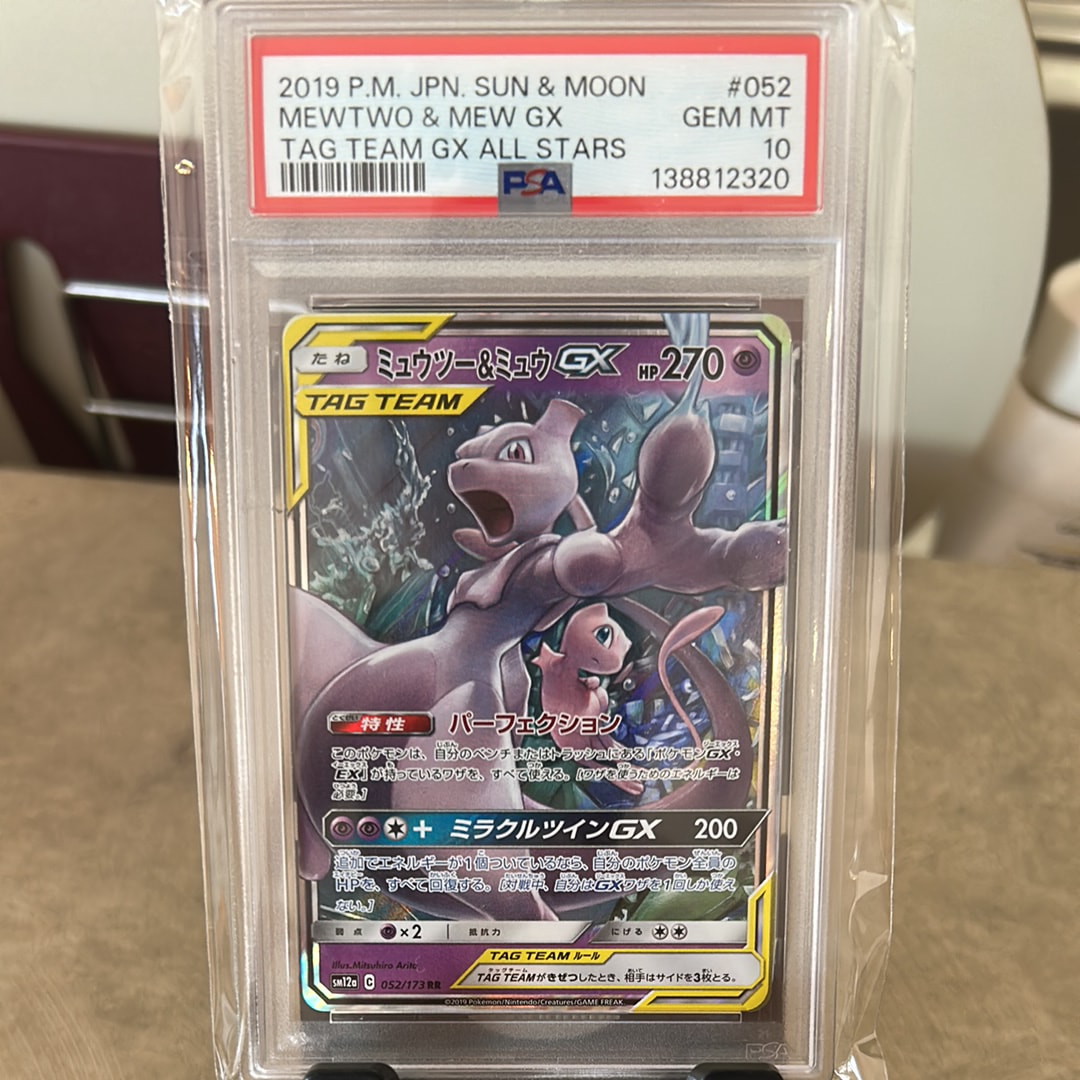 ミュウツー&ミュウGX RR [SM12a 052/173](ハイクラスパック「TAG TEAM GX タッグオールスターズ」)