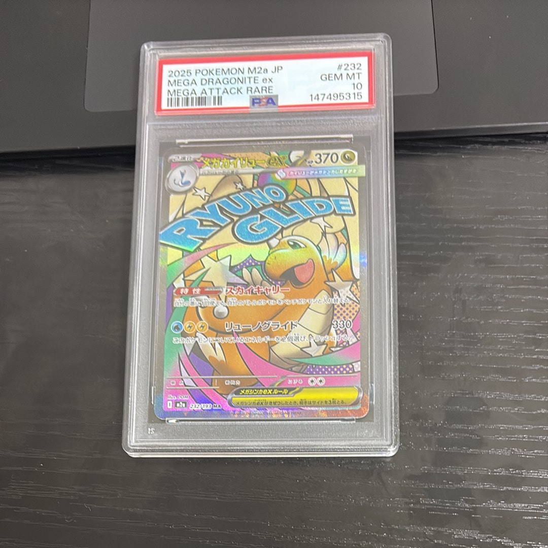 PSA10】カイリキー ☆ :ミラー [L3 045/080](拡張パック「頂上大激突