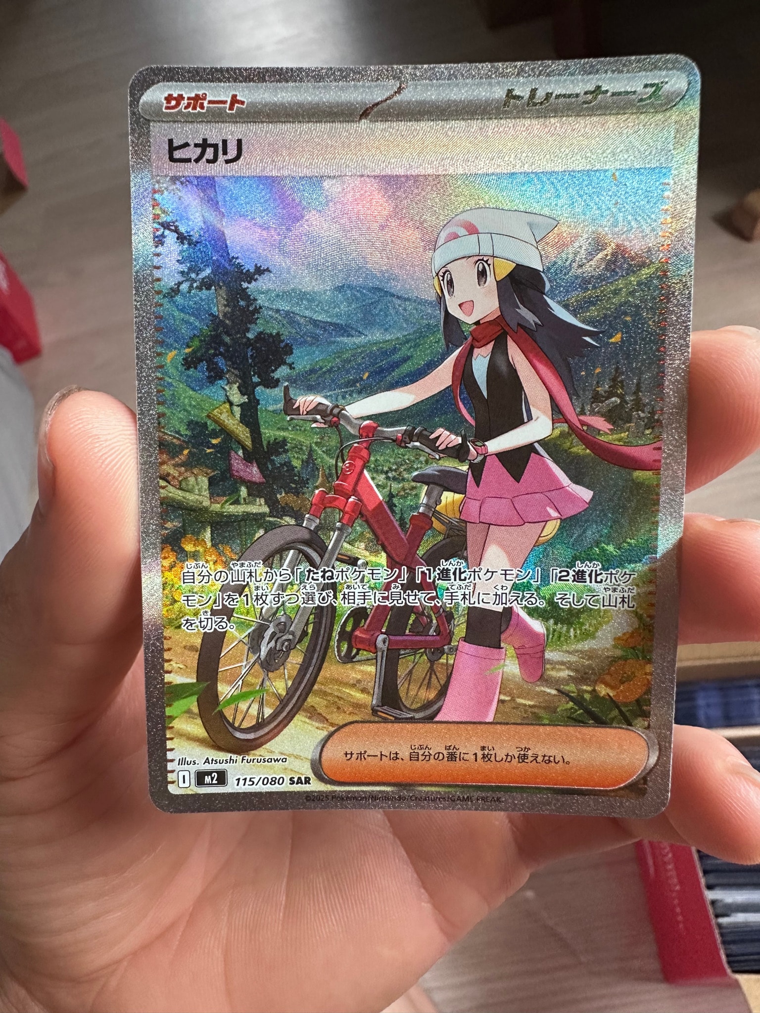 ヒカリ SAR [M2 115/080](拡張パック「インフェルノX」)通販・買取