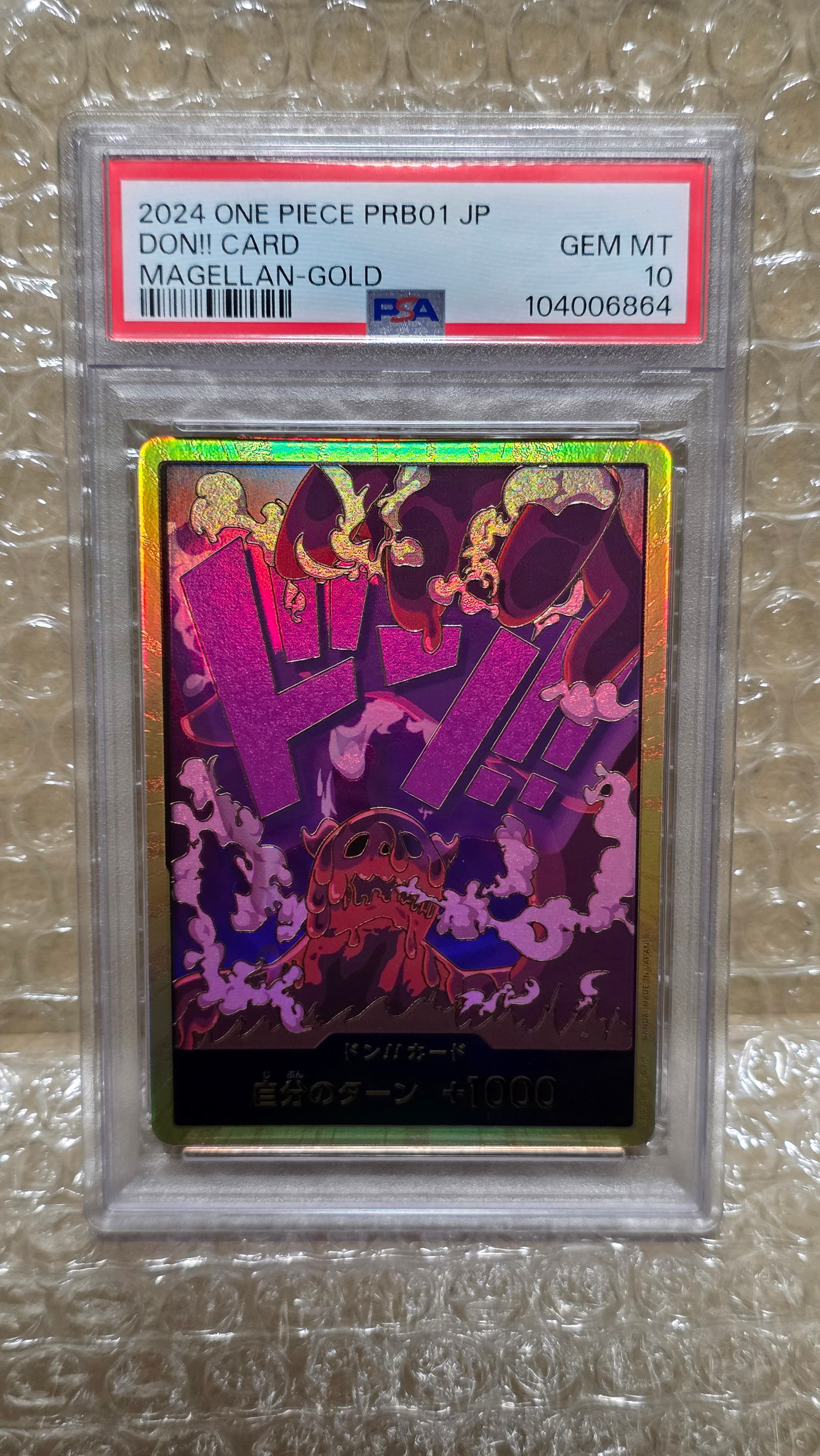 ドン!!カード : マゼラン スーパーパラレル (プレミアムブースター「ONE PIECE CARD THE BEST」)
