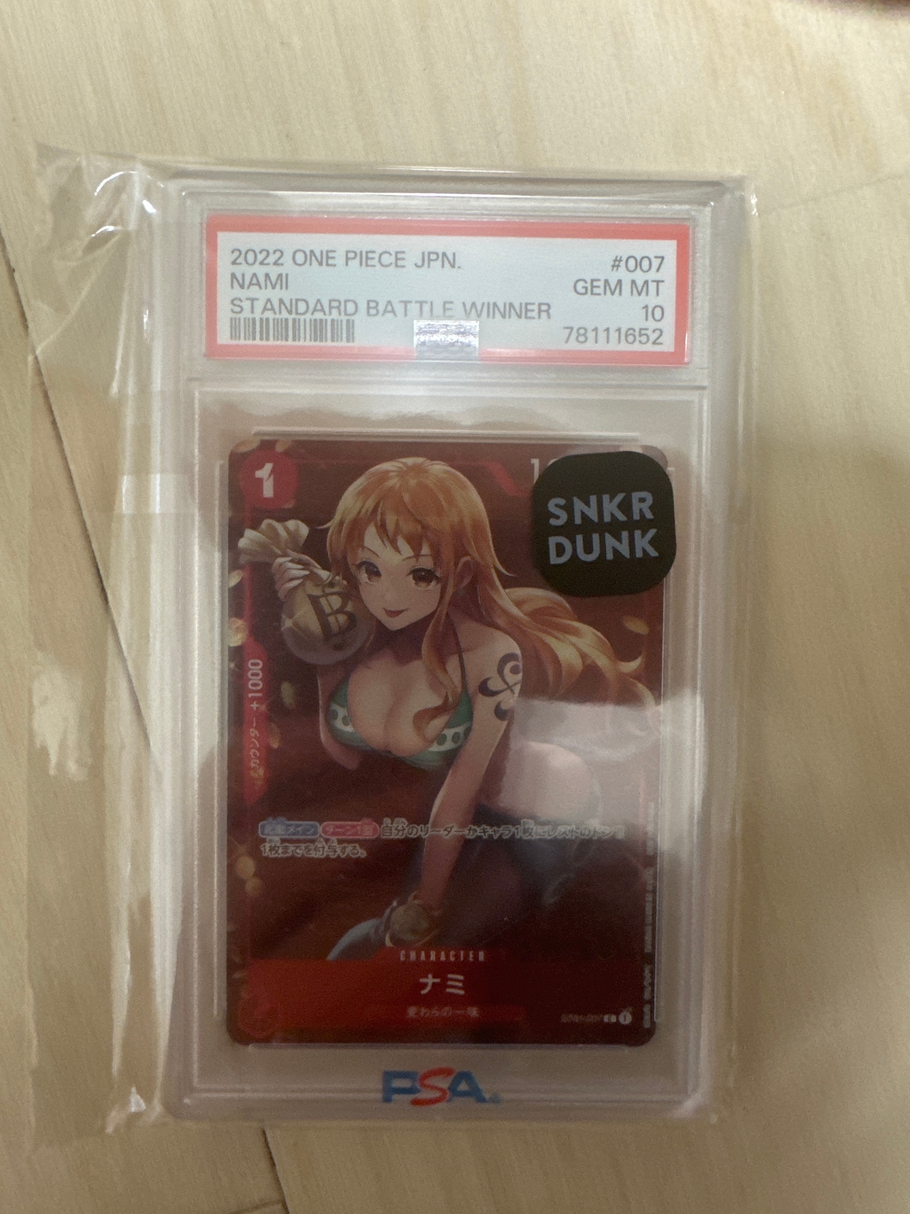 ナミ P [ST01-007]  (スタンダードバトル 優勝記念品)
