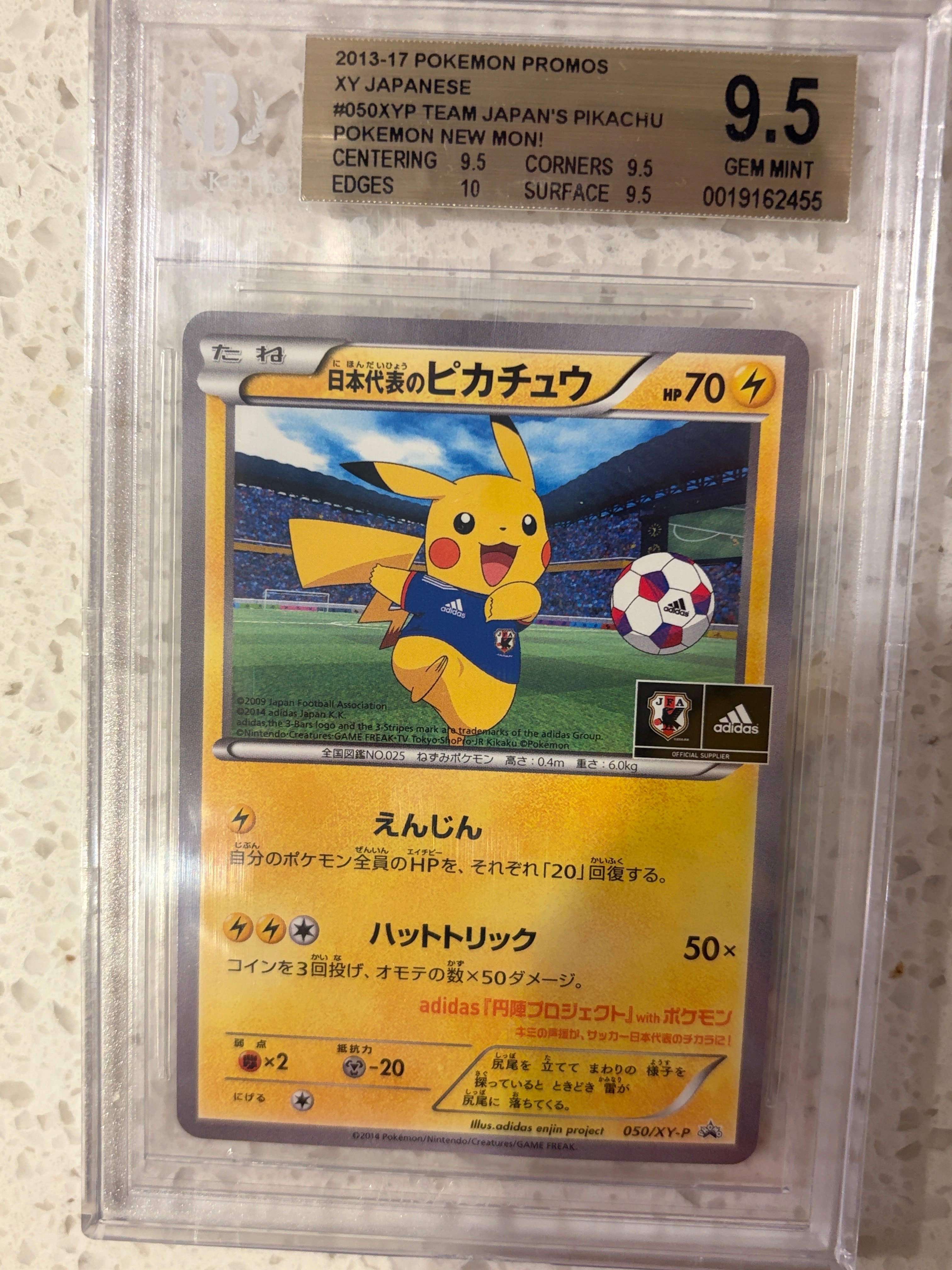 日本代表のピカチュウ: プロモ[XY-P 050/XY-P](プロモーションカード「XY-P」)