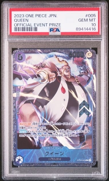 クイーン [ST04-005] (フラッグシップバトル記念品)