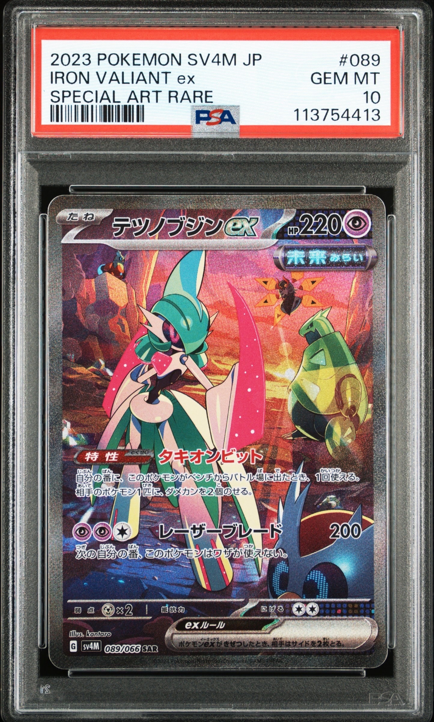 テツノブジンex SAR[SV4M 089/066](拡張パック「未来の一閃」) PARADOX RIFT