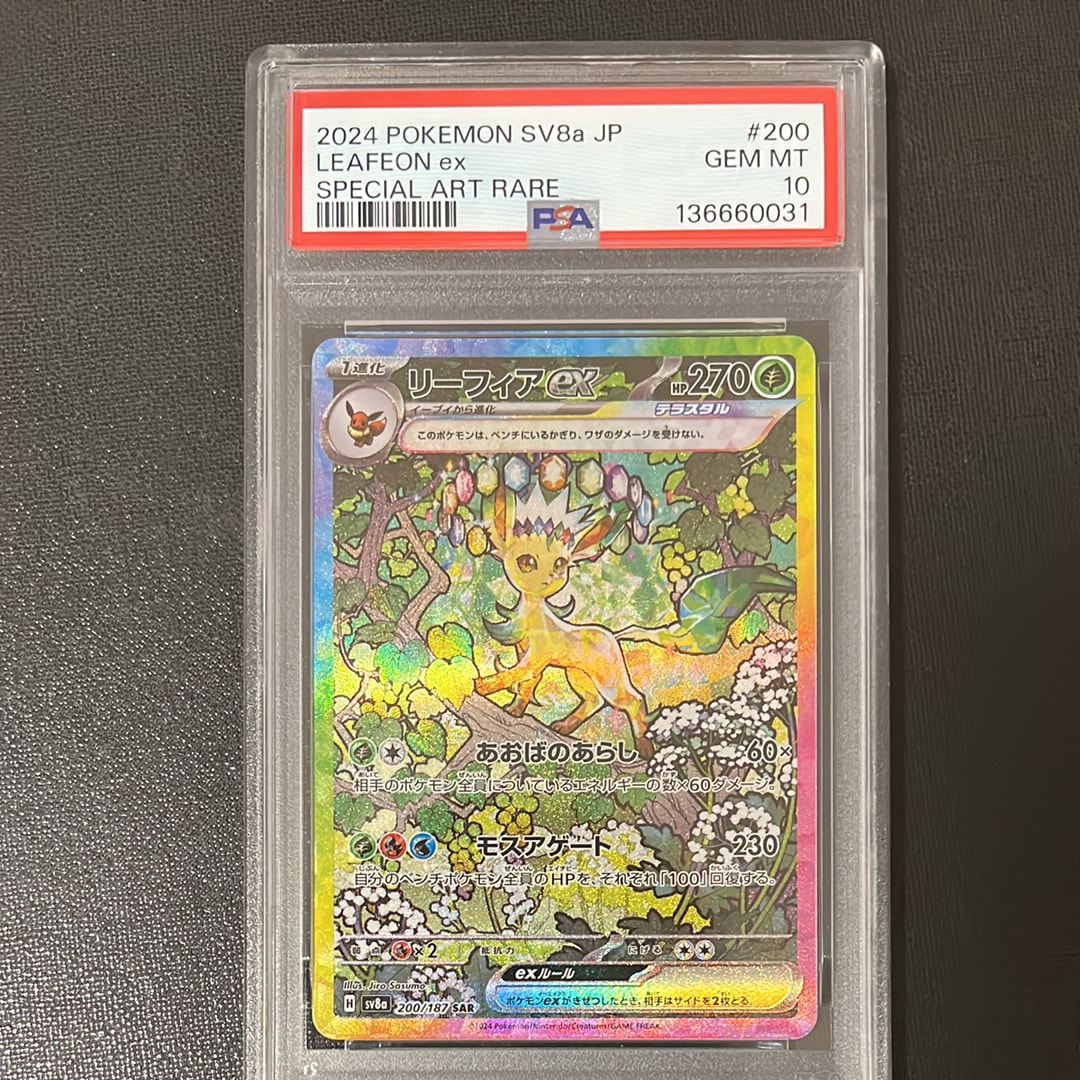 リザードンEX: プロモ(アートコレクション)[XY-P 276/XY-P