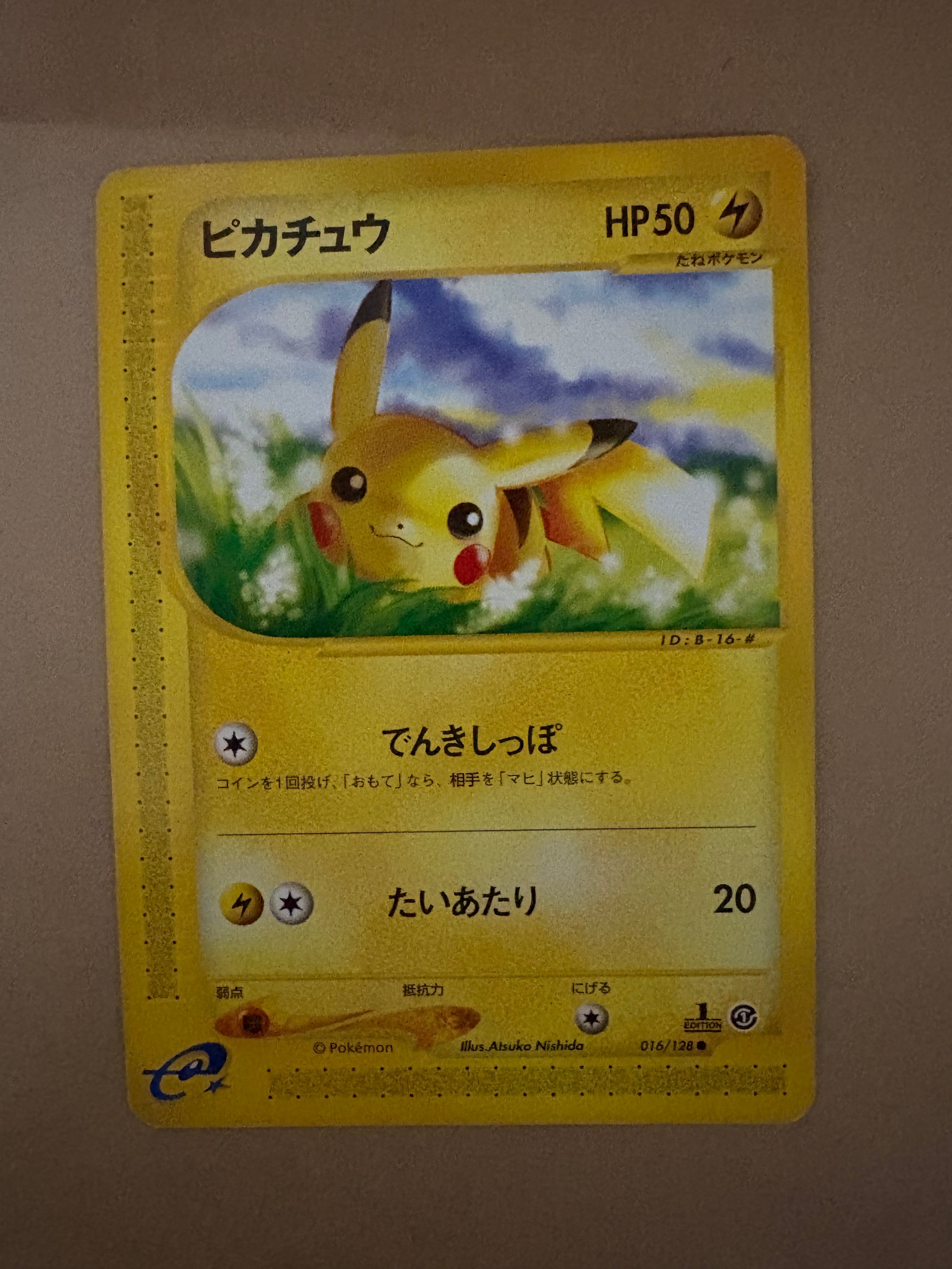 PSA10】ピカチュウ ○ :1ED [e1 016/128](ポケモンカードe 第1弾「基本