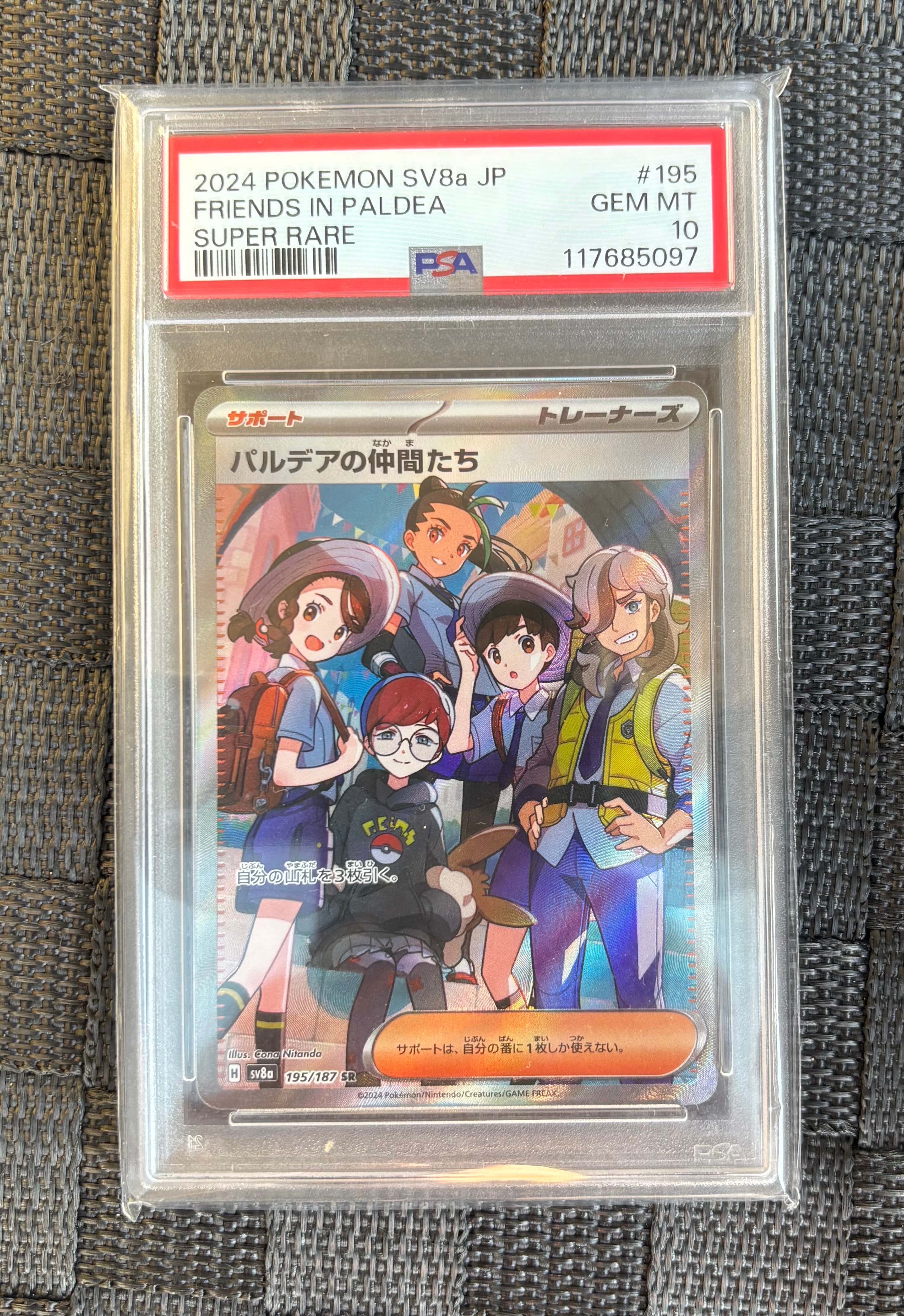 PSA10】パルデアの仲間たち SR [SV8a 195/187](ハイクラスパック