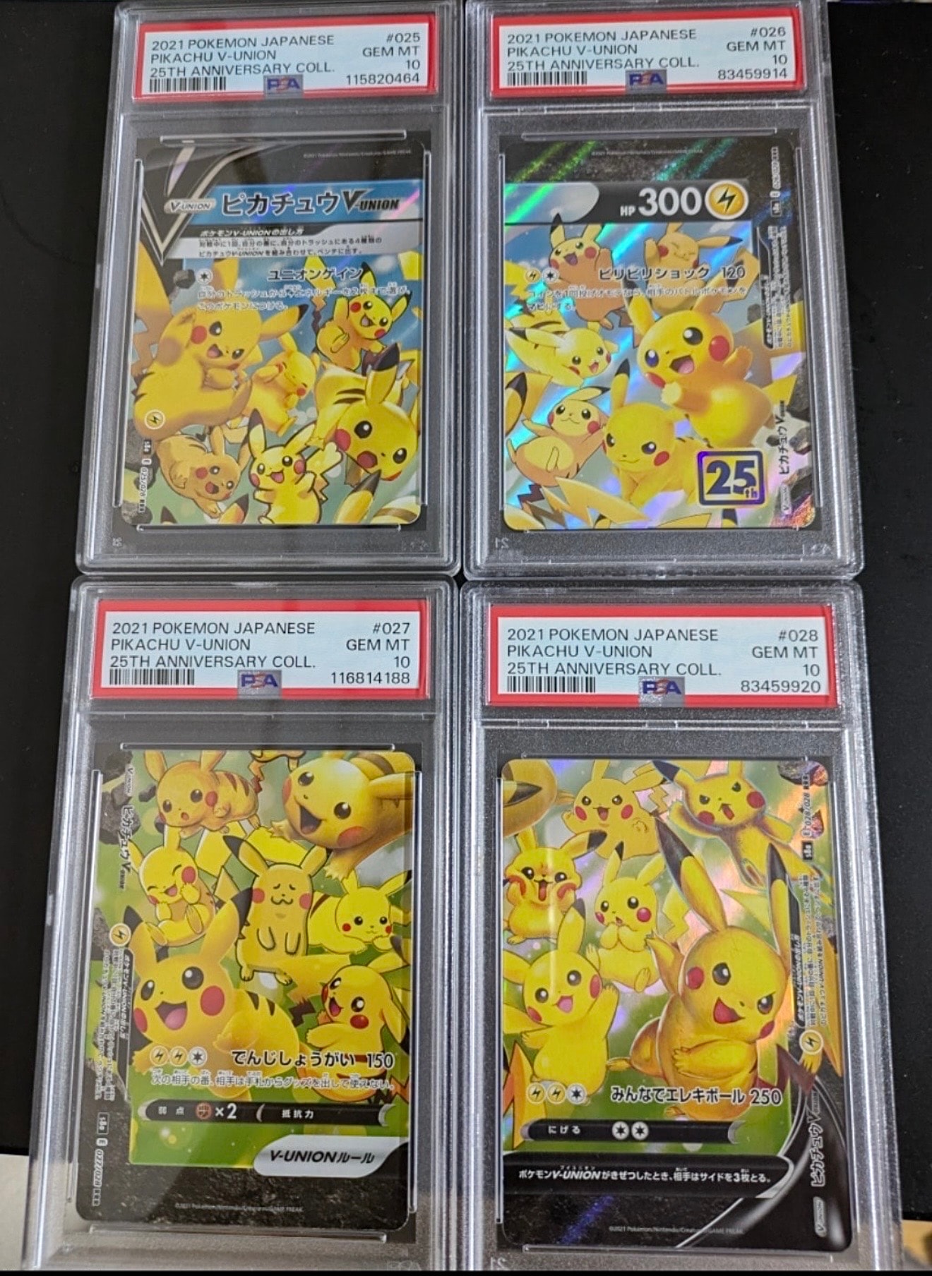 PSA10】ピカチュウV-UNION RRR[s8a 025-028/028](拡張パック「25th
