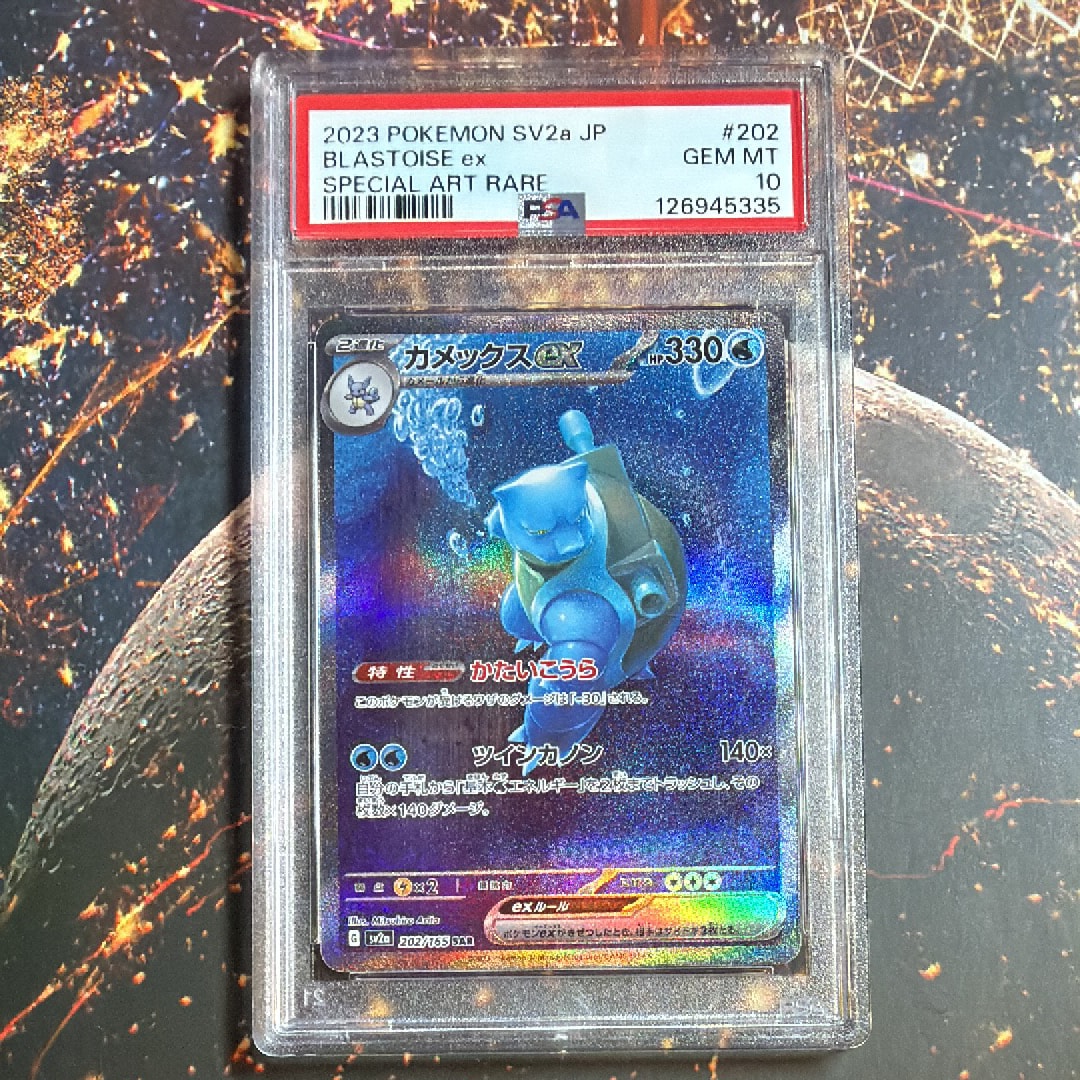 PSA10】カメックスex SAR[SV2a 202/165](強化拡張パック「ポケモン