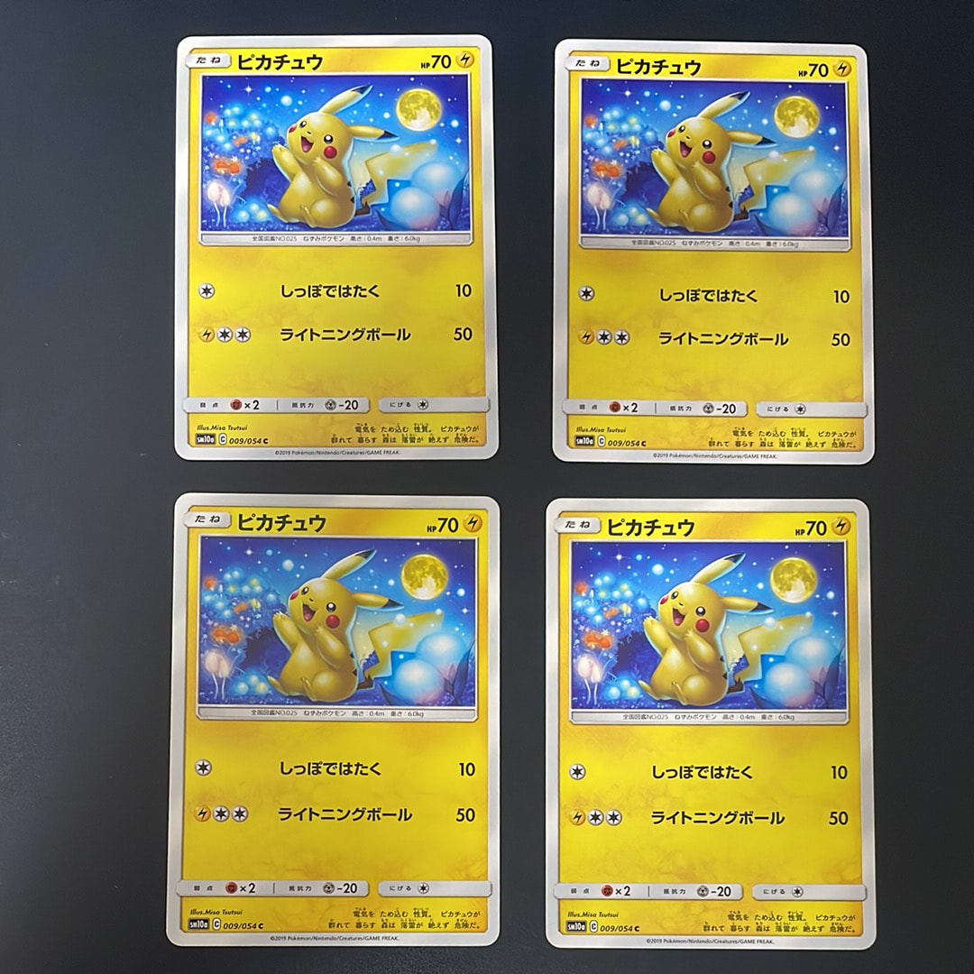ピカチュウ [XY 029/171](ハイクラスパック「THE BEST OF XY」)の新品