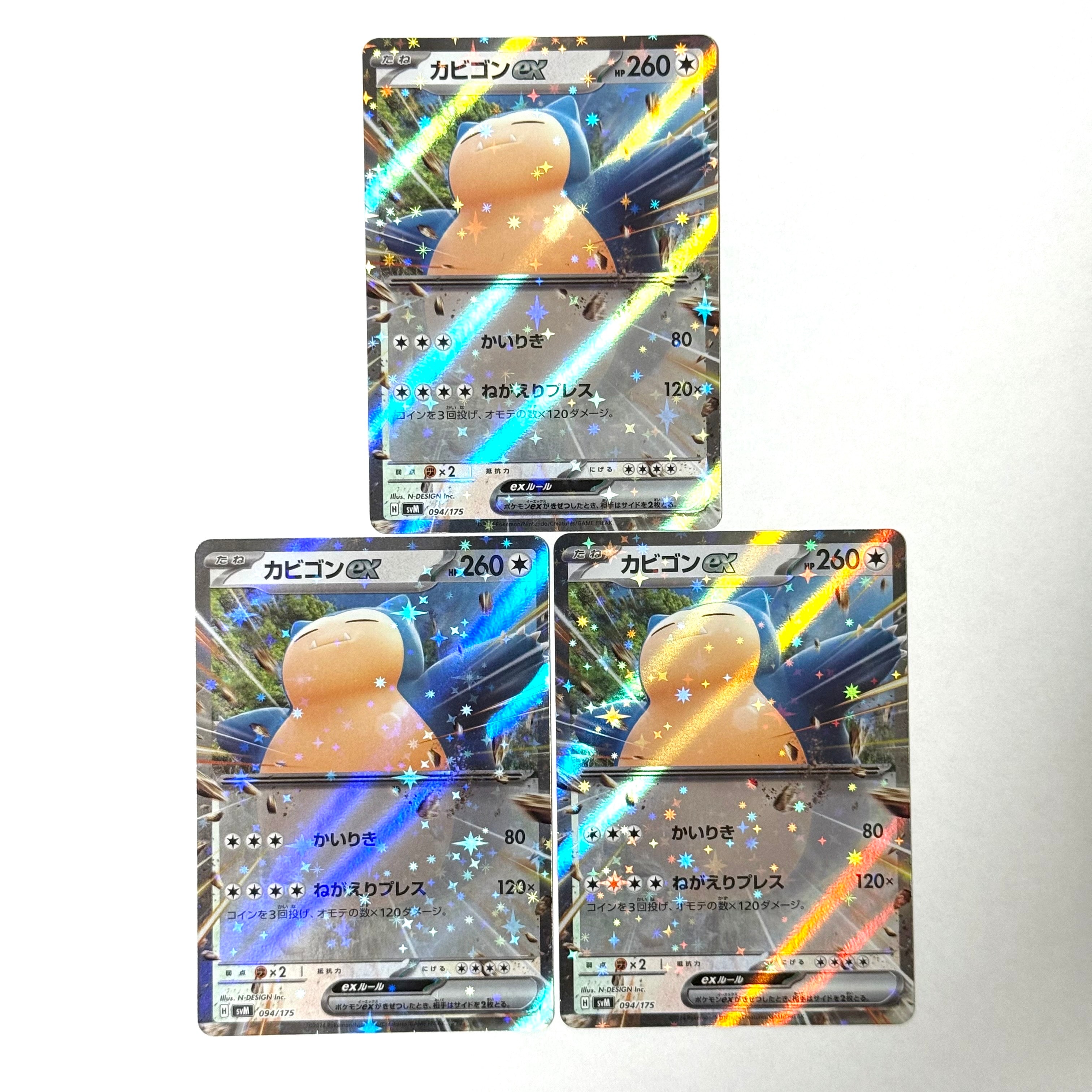 リザードン&テールナーGX SR[SM11a 067/064](強化拡張パック