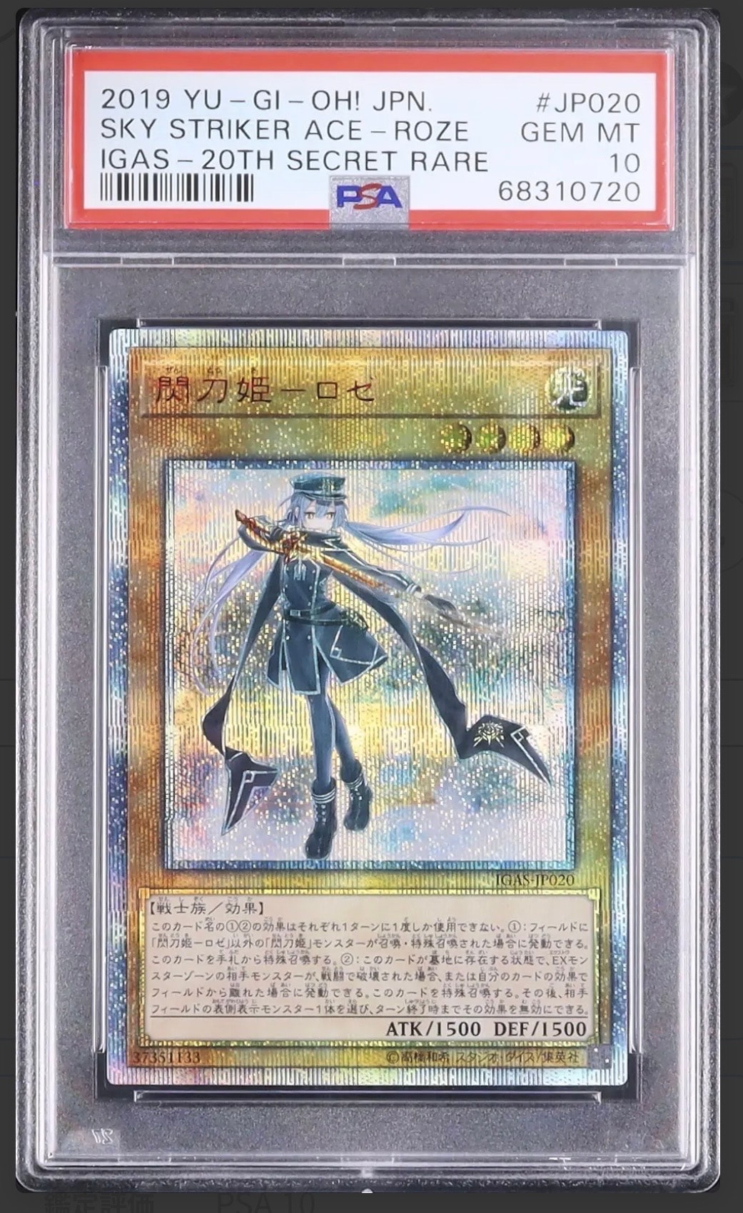 閃刀姫-ロゼ 20th SE [IGAS-JP020](イグニッション・アサルト)