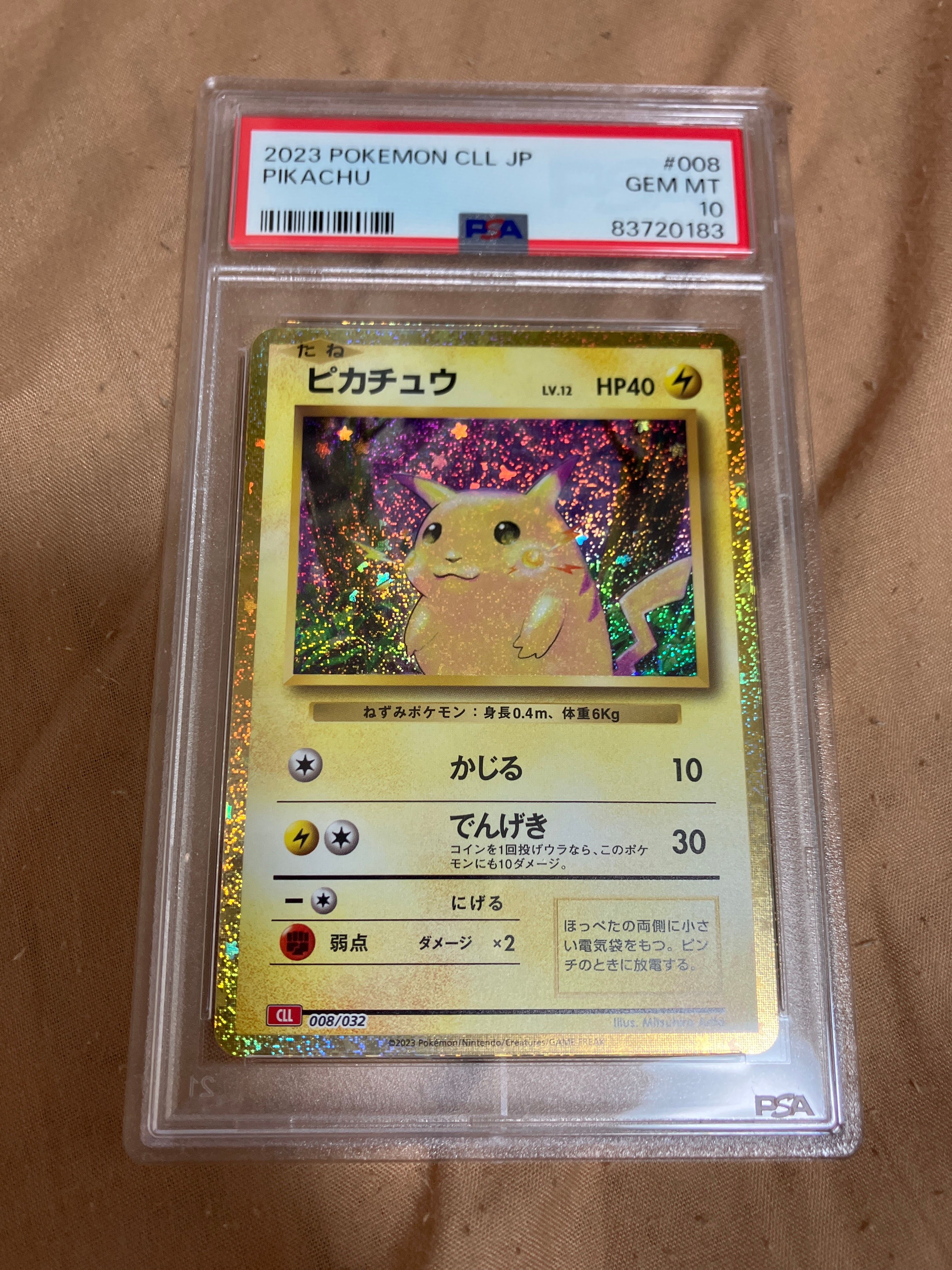 ピカチュウ [CLL 008/032](ポケモンカードゲーム Classic)