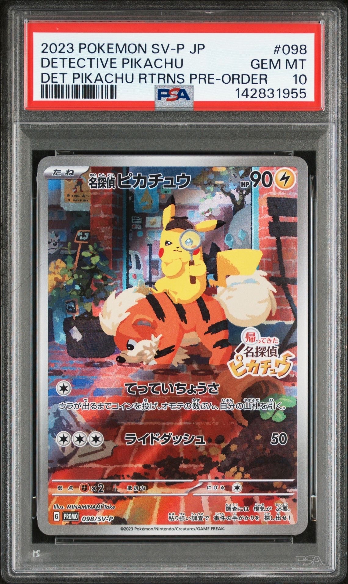 名探偵ピカチュウ: プロモ [SV-P 098](プロモーションカード「SV-P」)