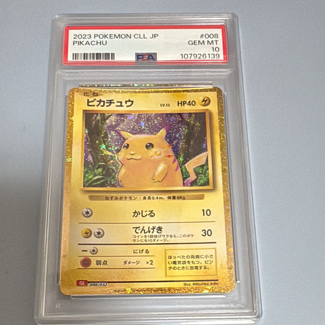 ピカチュウ [CLL 008/032](ポケモンカードゲーム Classic)