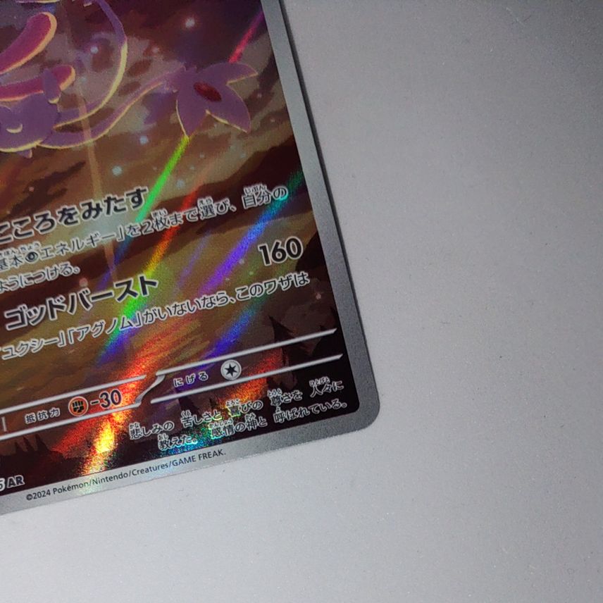Bouffalant 087/106 Sv8: Super Electric Breaker Pokemon Mesprit AR 114/106 - Super Electric Breaker (SV8) Japanese Near Mint Art Rare Card Sealeo 028/106 Sv8: Super Electric Breaker Bouffalant 087/106 Sv8: Super Electric Breaker Pokemon Mesprit AR 114/106 - Super Electric Breaker (SV8) Japanese Near Mint Art Rare Card Sealeo 028/106 Sv8: Super Electric Breaker