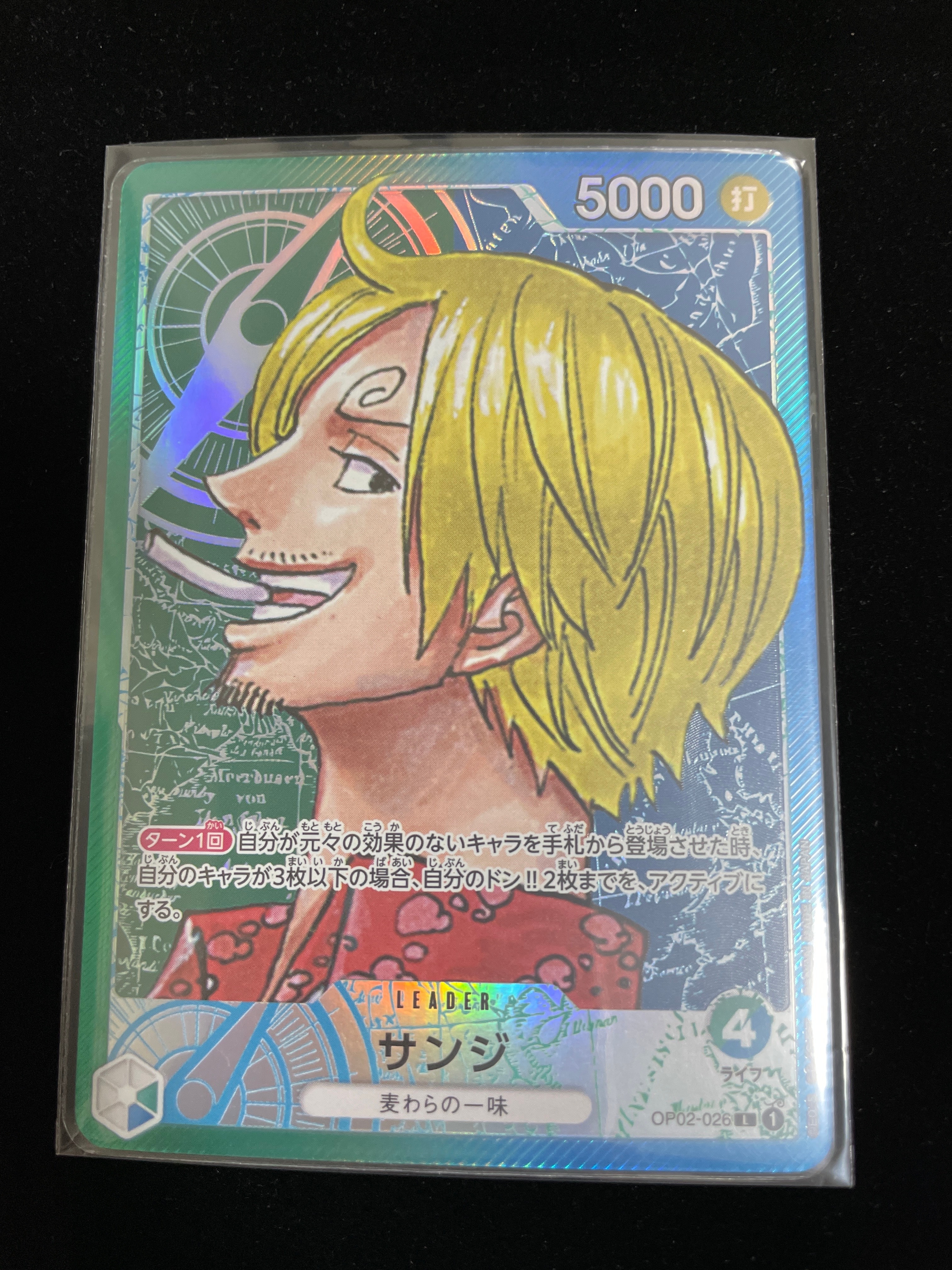 サンジ L-P [OP02-026] (ブースターパック頂上決戦)