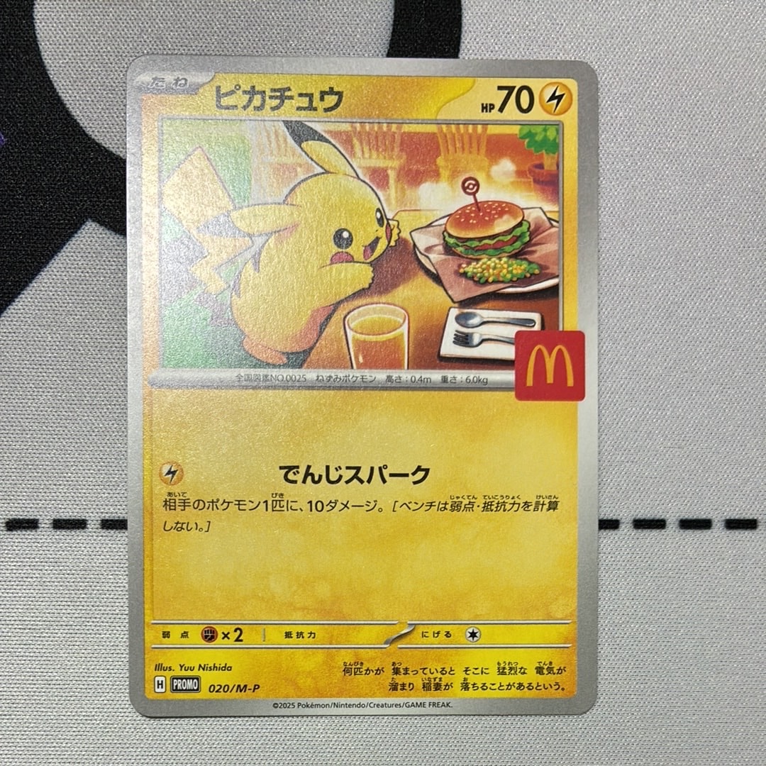 ピカチュウ P [M-P 020](プロモカードパック「マクドナルド ハッピーセット2025」)