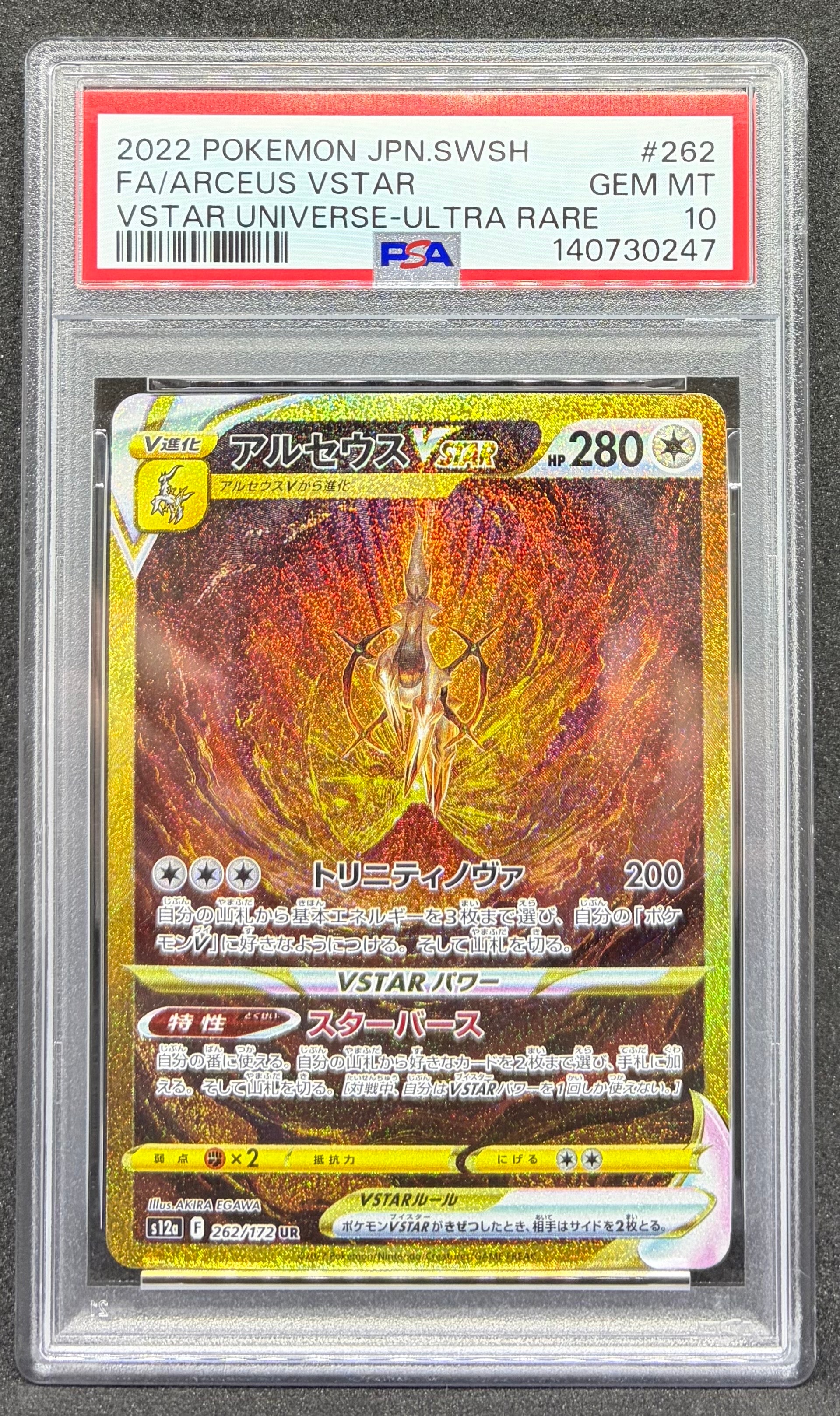 PSA10】ミュウツーV: プロモ[S-P 273](プロモーションカード「S-P」) 1