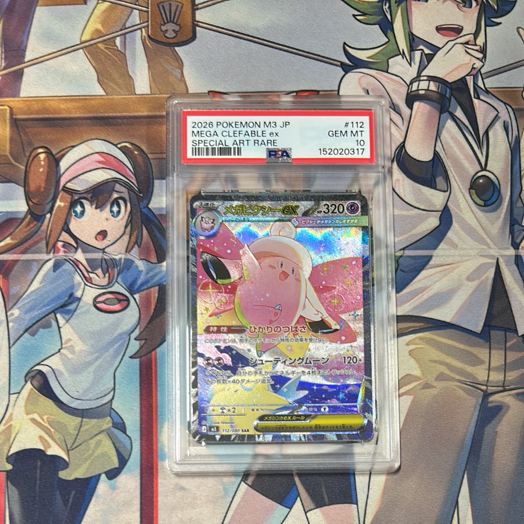 メガピクシーex SAR [M3 112/080](拡張パック「ムニキスゼロ」)