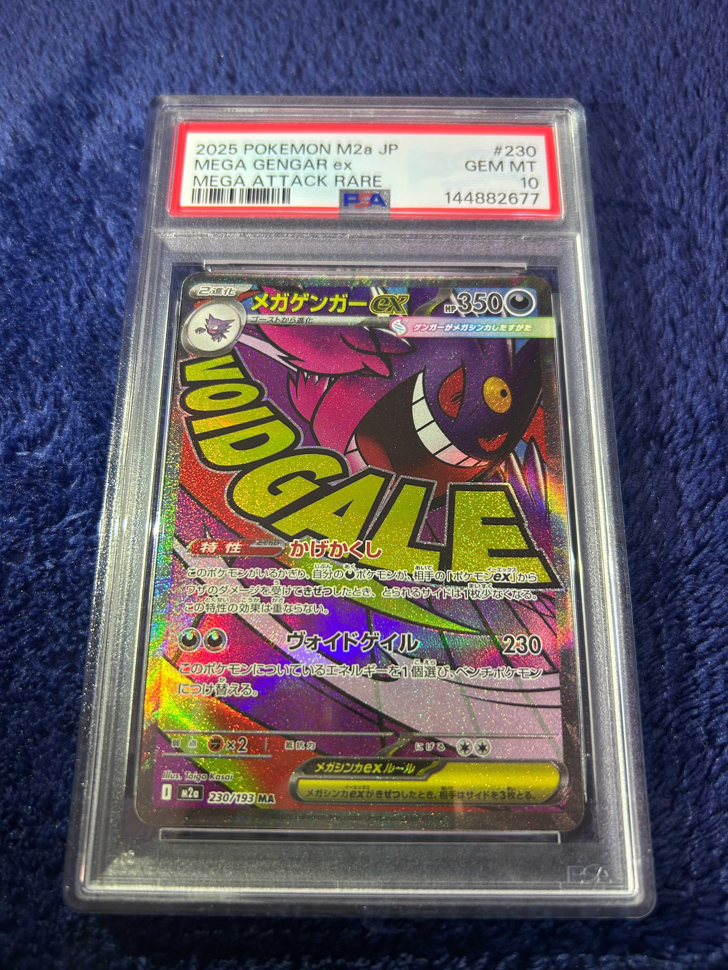PSA10】クワッス P [M-P 019](プロモカードパック「マクドナルド