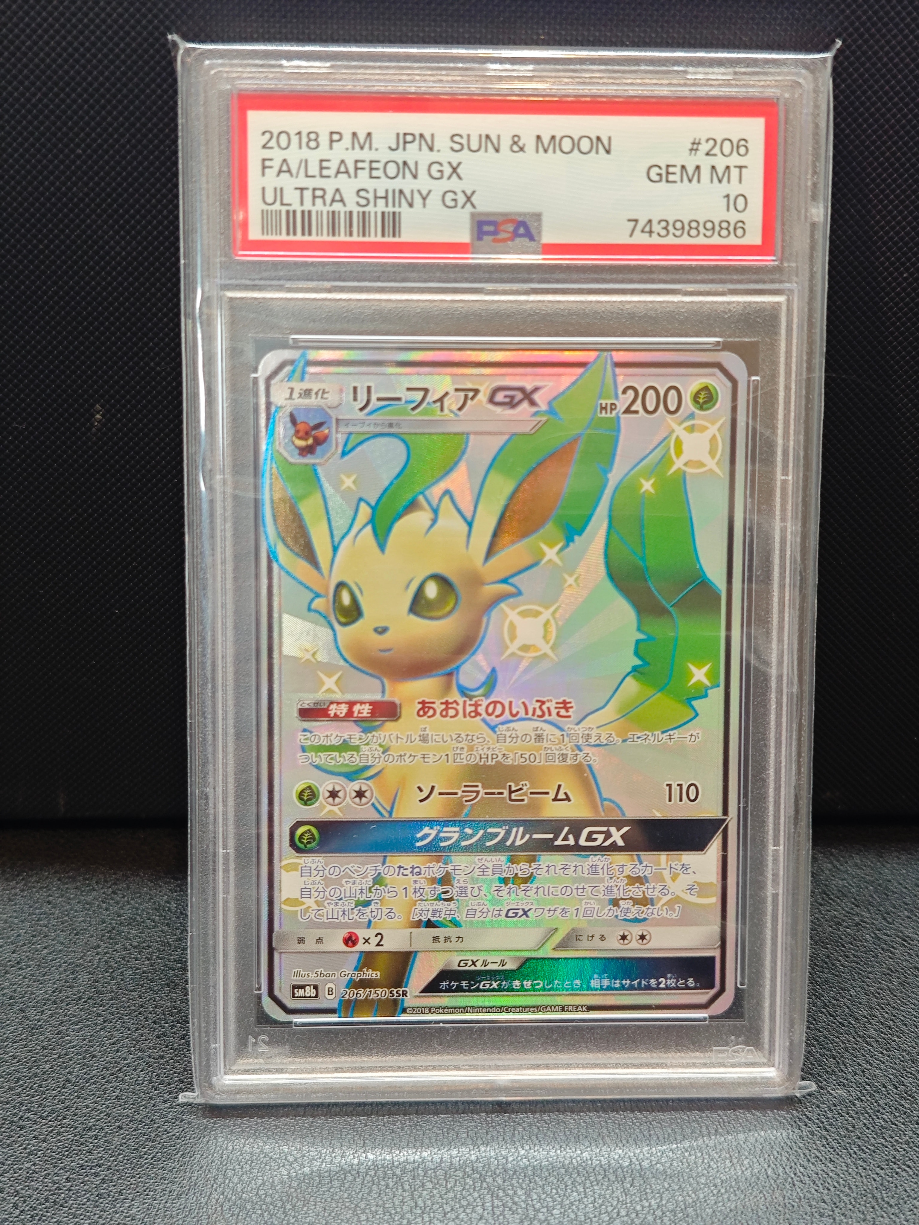 PSA10】リーフィアGX SSR[SM8b 206/150](ハイクラスパック「GXウルトラ