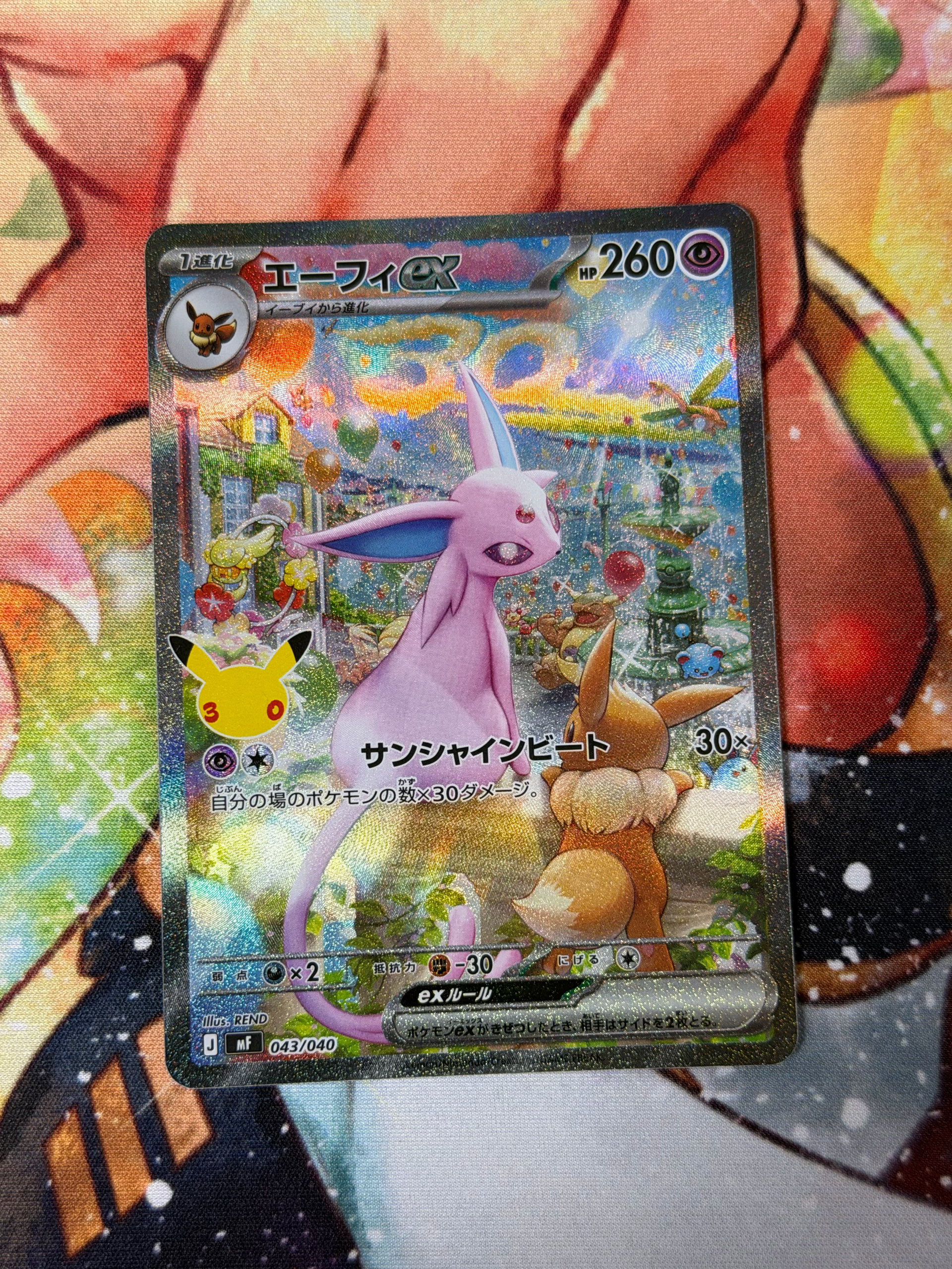 エーフィex SAR仕様 [MF 043/040](構築デッキ「30th CELEBRATION プレミアムデッキセット エーフィ・ブラッキー」)