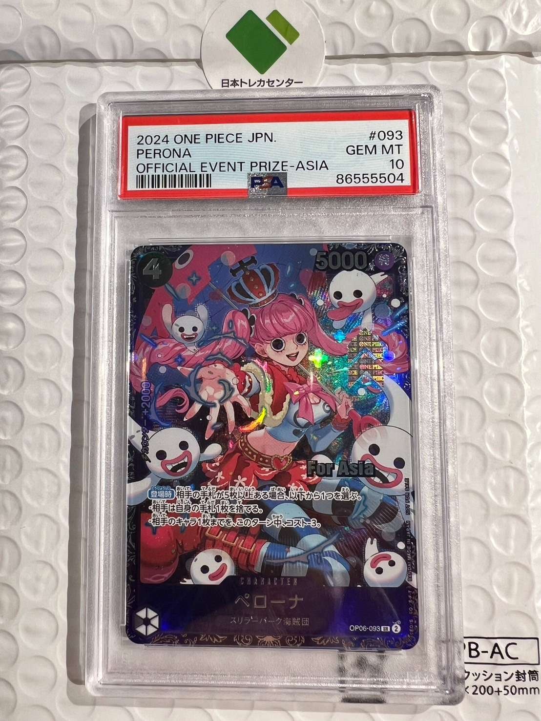 ペローナ SR [OP06-093](フラッグシップバトル ベスト8記念品) for Asia