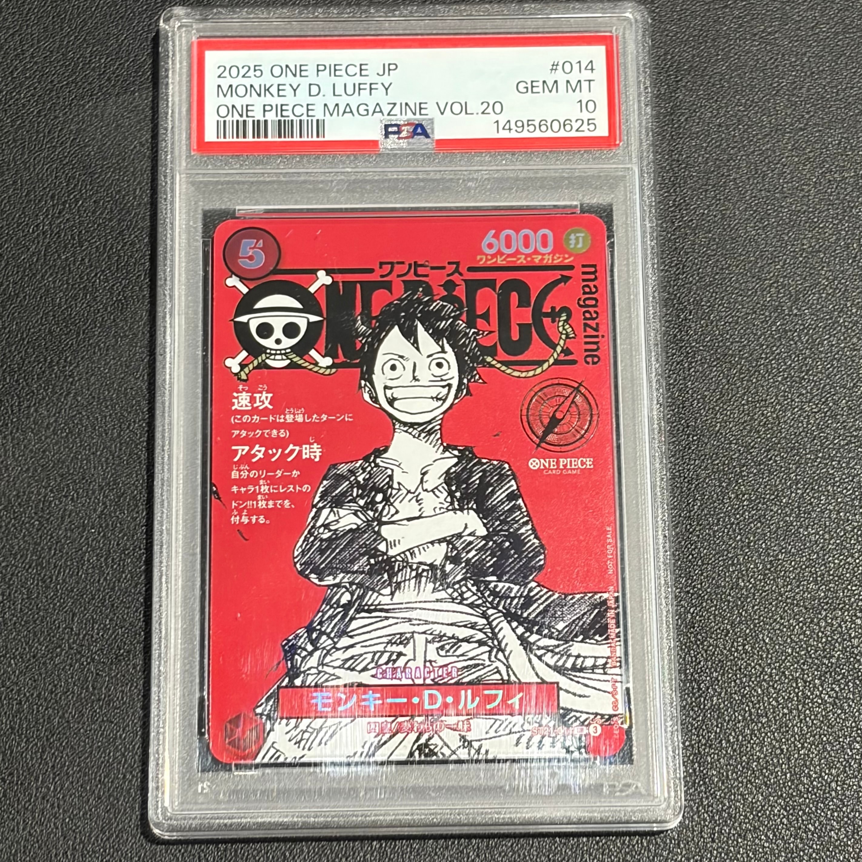 モンキー・D・ルフィ SR [ST21-014](プロモーションカード「ワンピースマガジン 特集 週刊少年ジャンプとワンピース 020」)