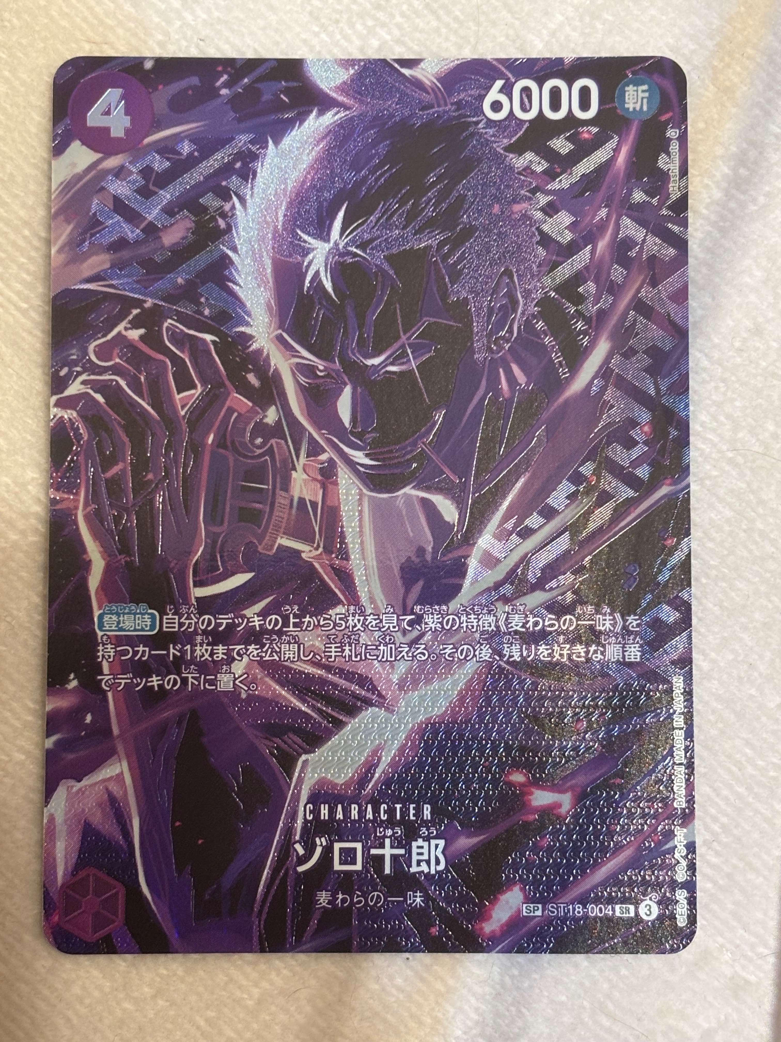 PSA10】ゾロ十郎 SR-SPC [ST18-004](ブースターパック「師弟の絆」) 1