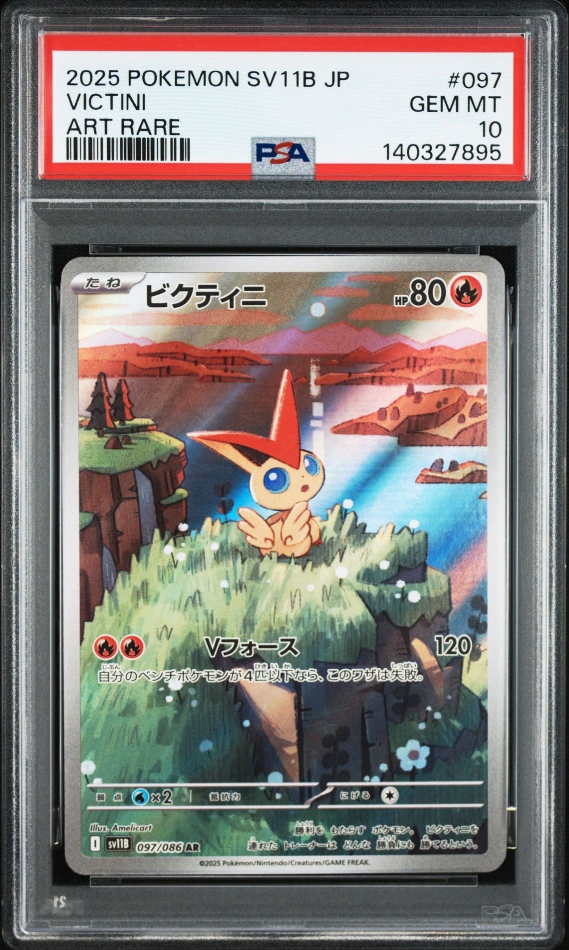 ピカチュウ C [SM11b 016/049](強化拡張パック「ドリームリーグ」)の