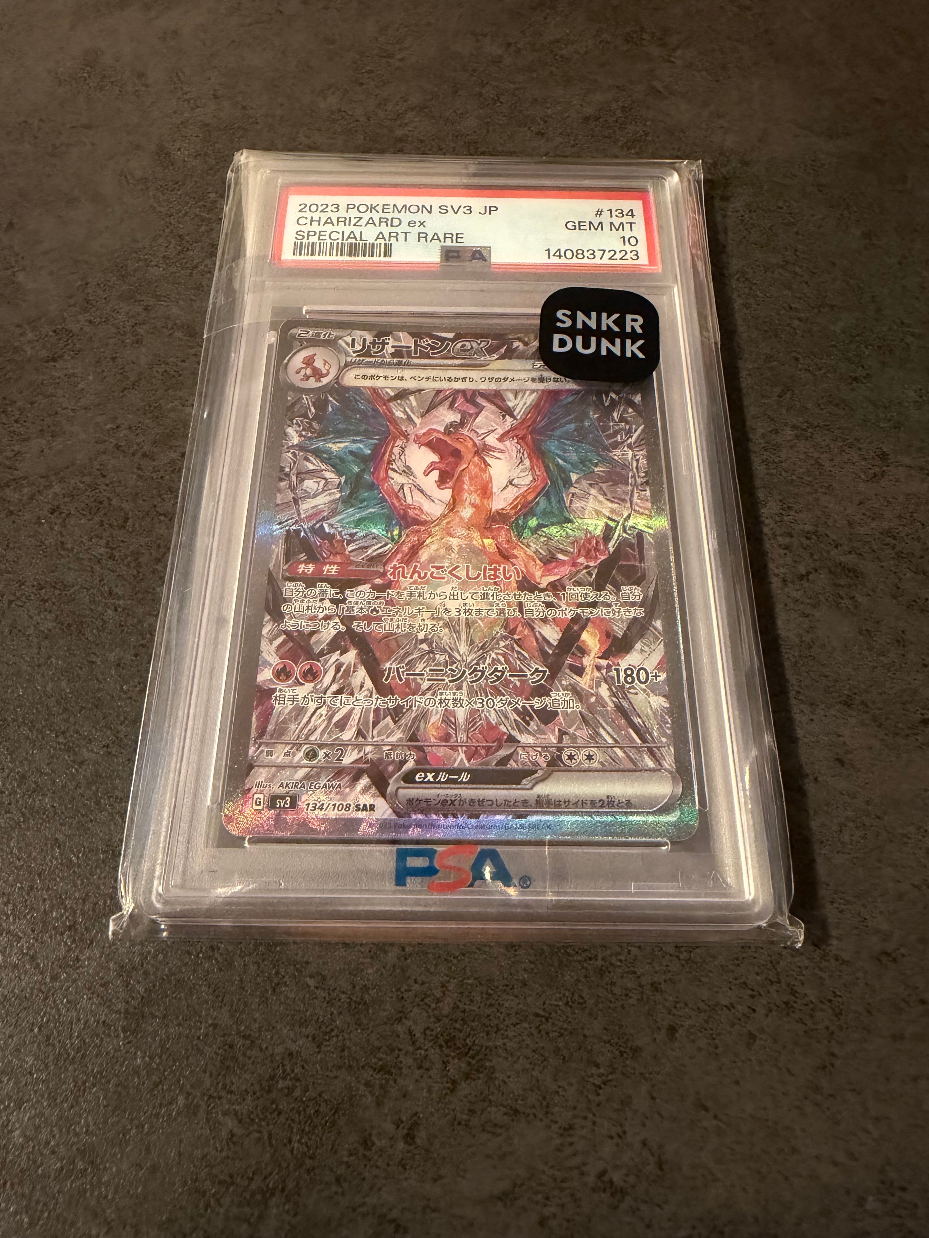 リザードンex SAR[SV3 134/108](拡張パック「黒炎の支配者」)