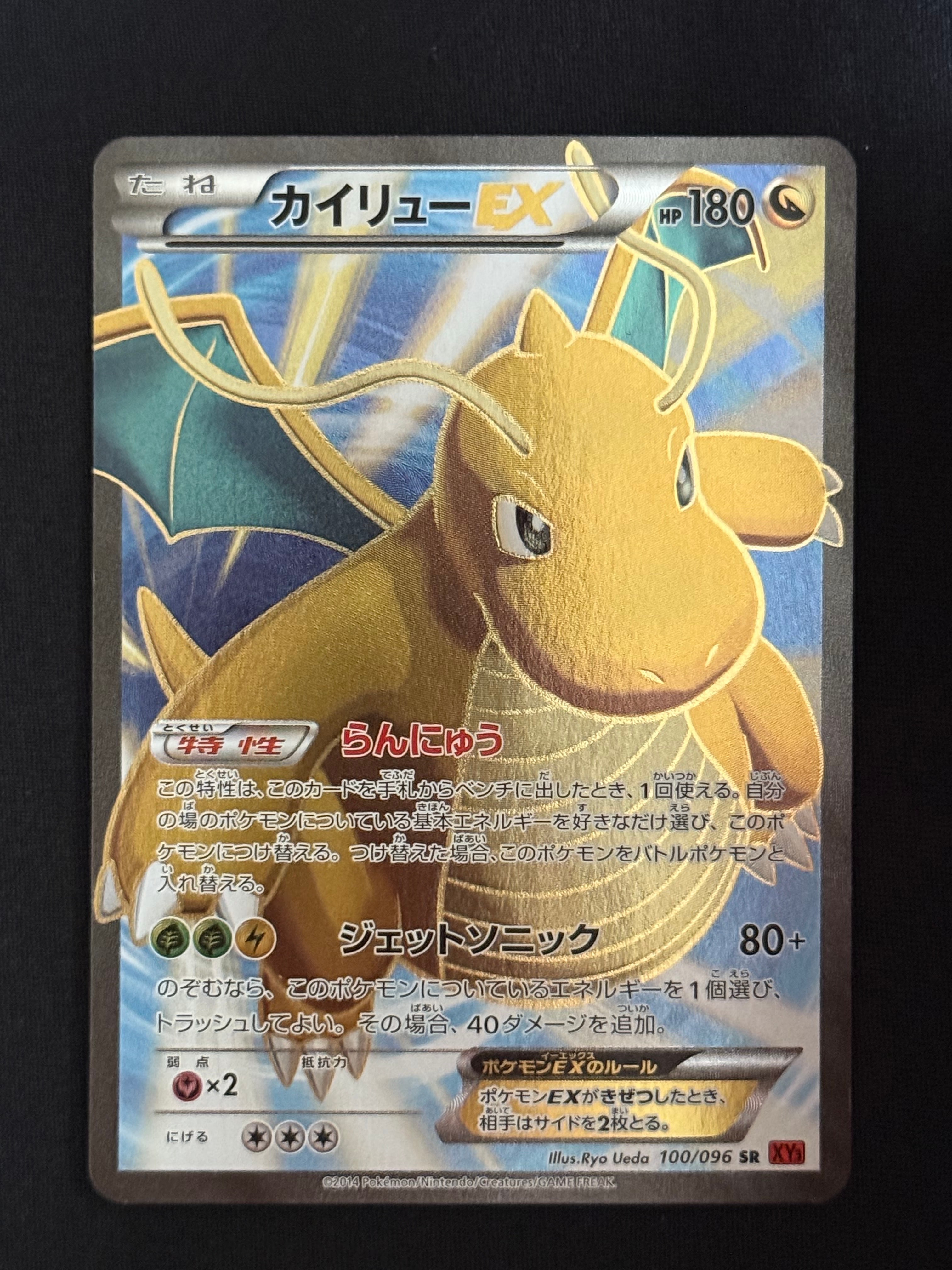 PSA10】メガゲンガーex SAR [M2a 240/193](ハイクラスパック「MEGA