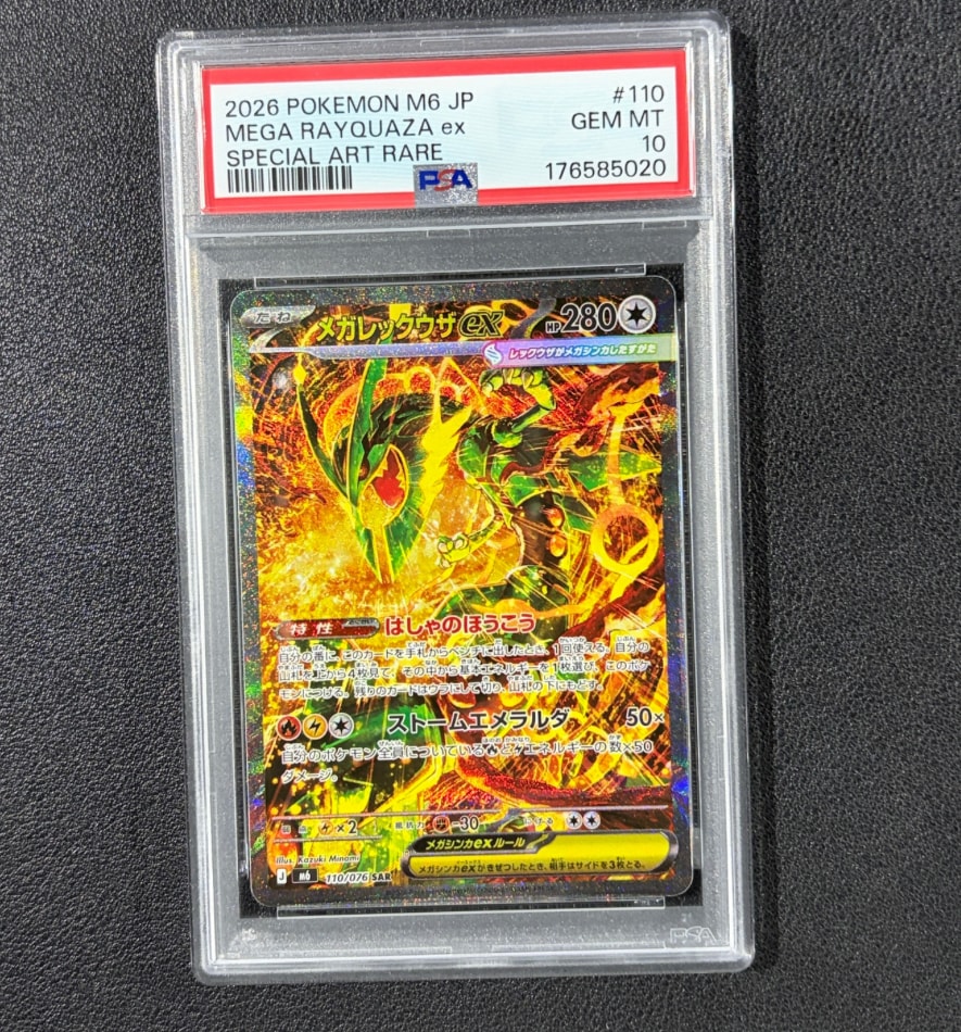 メガレックウザex SAR [M6 110/076](拡張パック「ストームエメラルダ